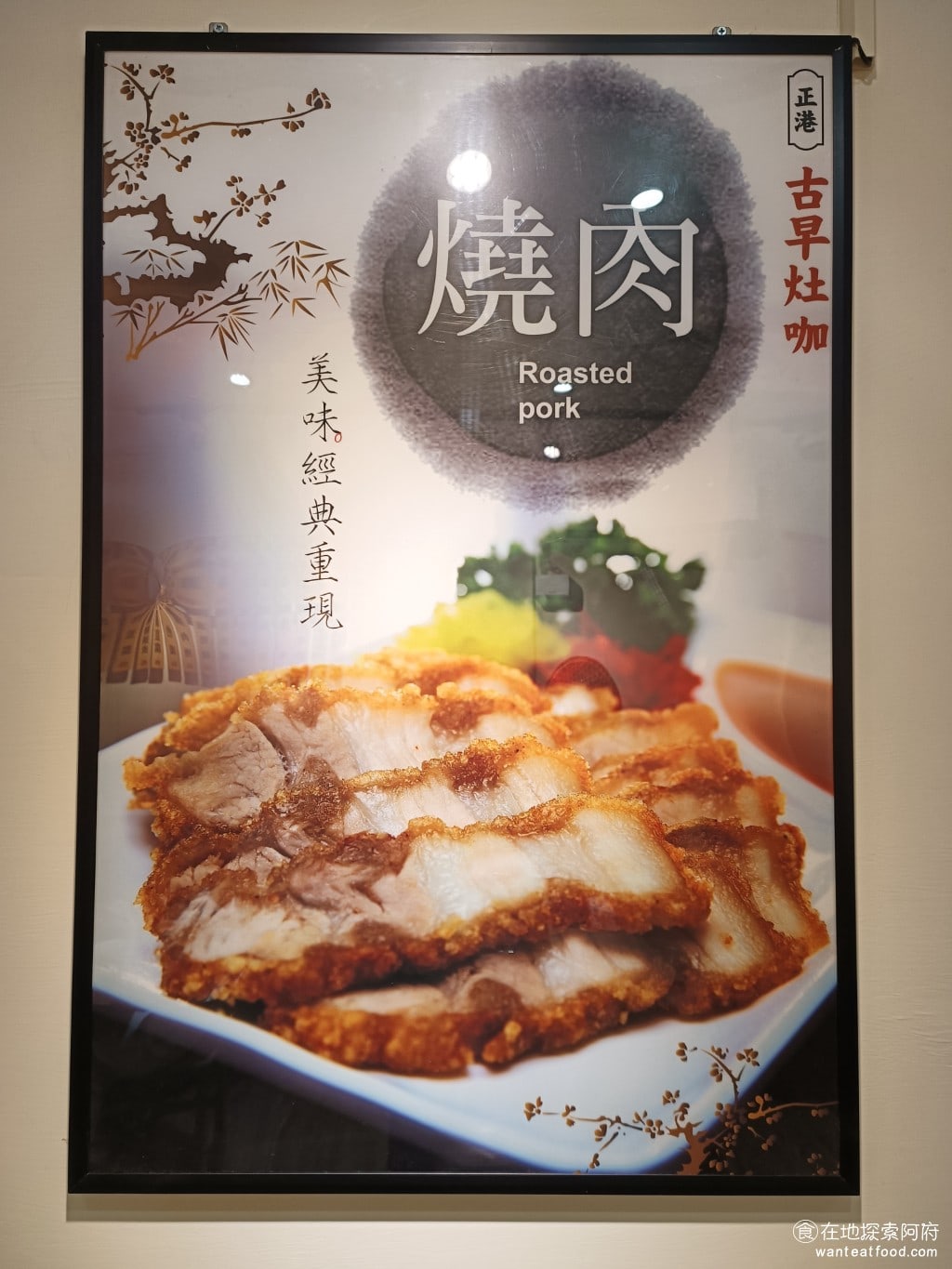 古城古早麵 內湖店 內湖美食 西湖美食 台灣小吃 紅燒肉也是店家的另一個招牌