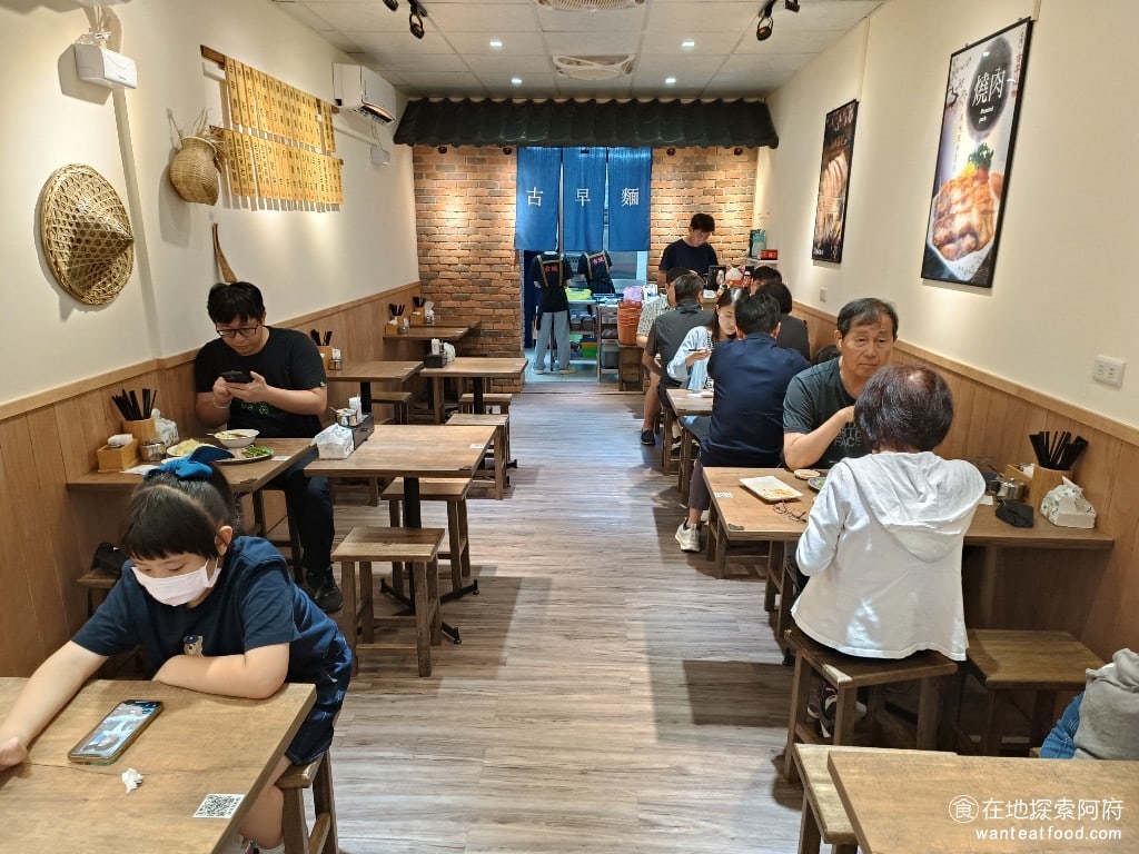 古城古早麵 內湖店 內湖美食 西湖美食 台灣小吃 雖然店內的空間變小了但店內的裝潢還是一樣復古的木頭桌椅 牆上還掛了斗笠非常有古色古香的味道用餐環境也非常乾淨