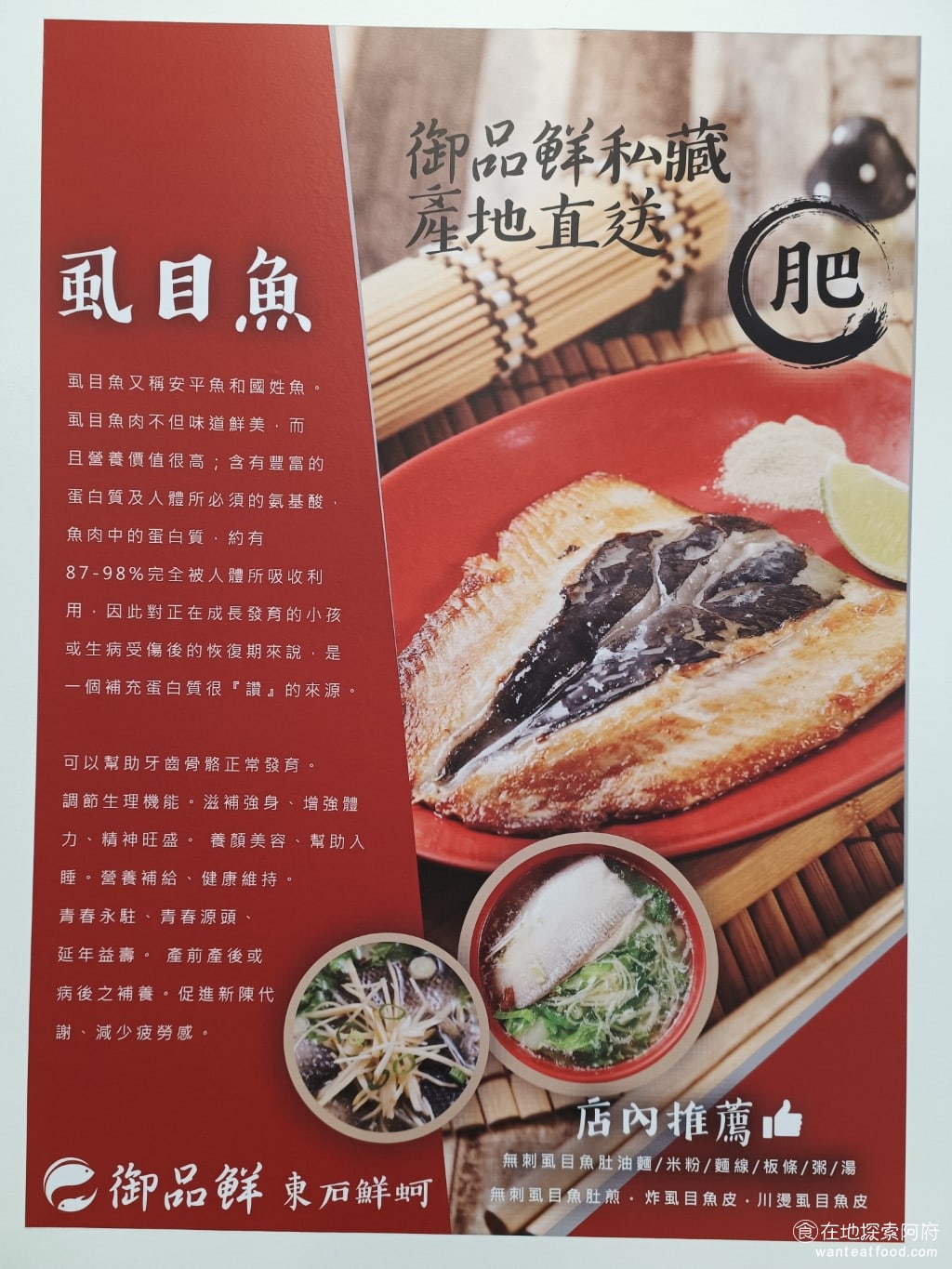 御品鮮東石鮮蚵(康寧店) 內湖美食 內湖美食 台灣小吃