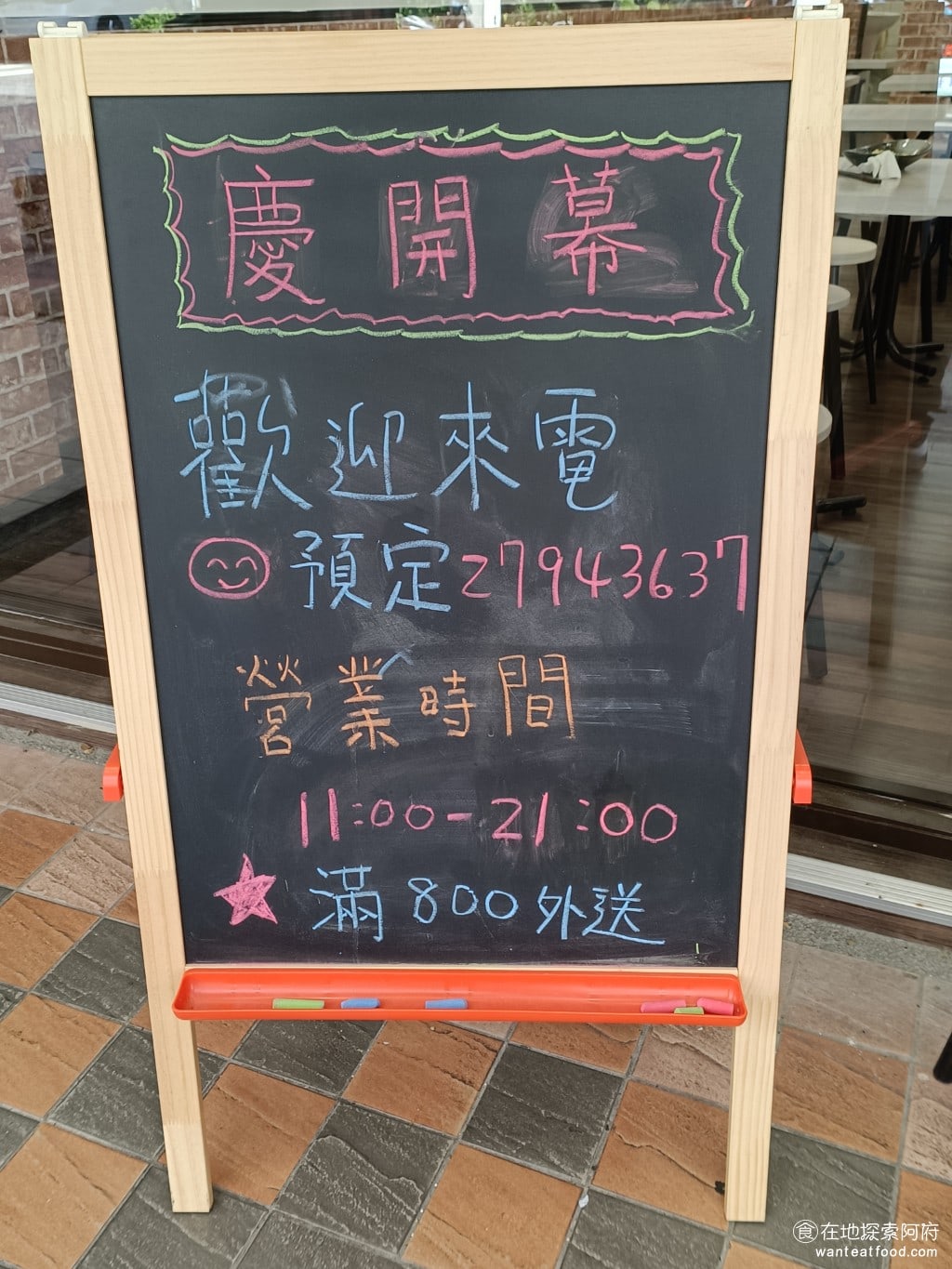 御品鮮東石鮮蚵(康寧店) 內湖美食 內湖美食 台灣小吃