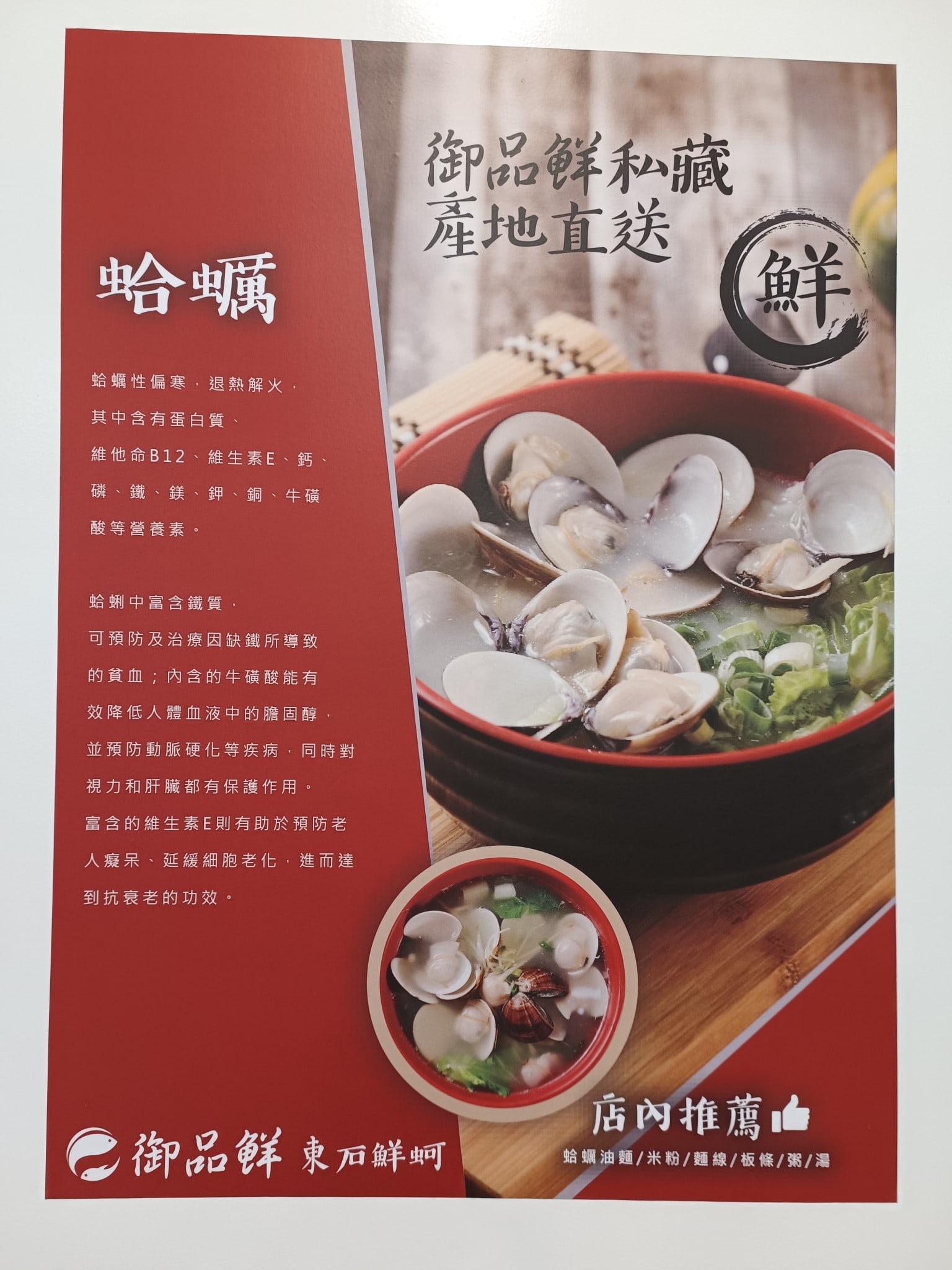 御品鮮東石鮮蚵(康寧店) 內湖美食 內湖美食 台灣小吃 店家菜單