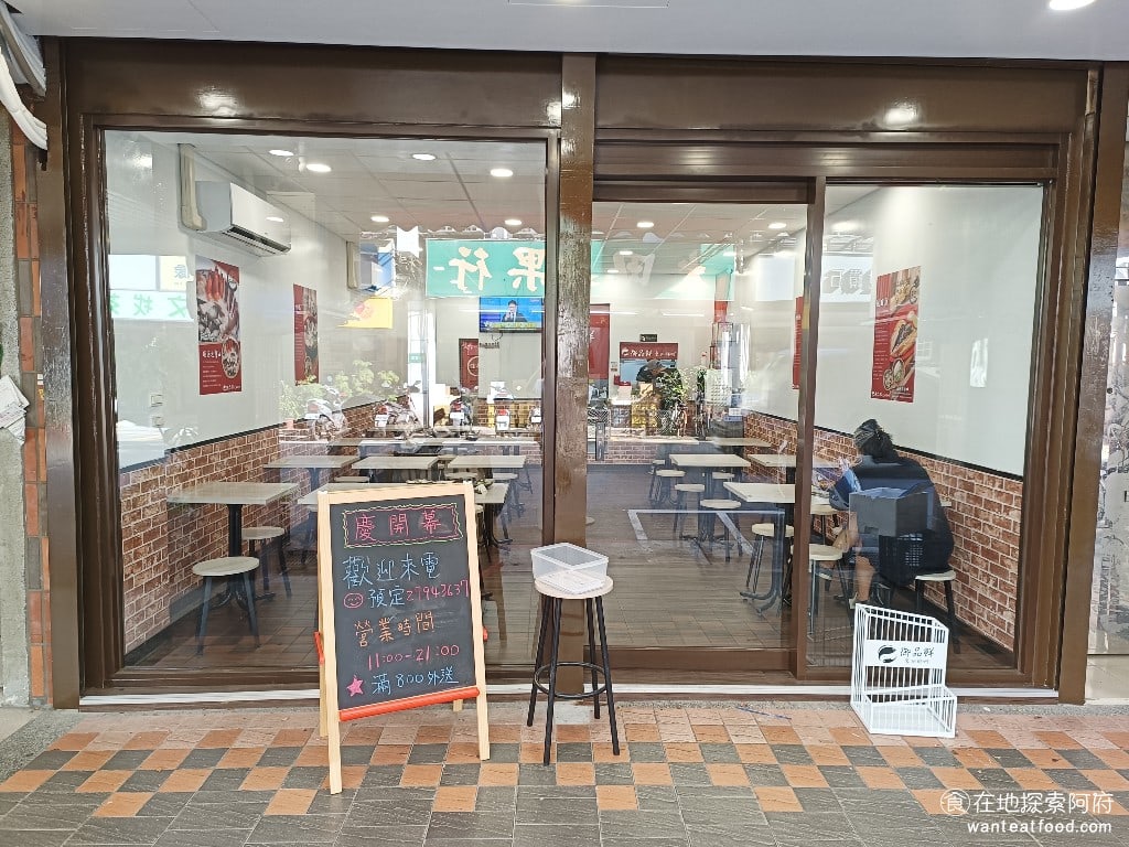 御品鮮東石鮮蚵(康寧店) 內湖美食 內湖美食 台灣小吃