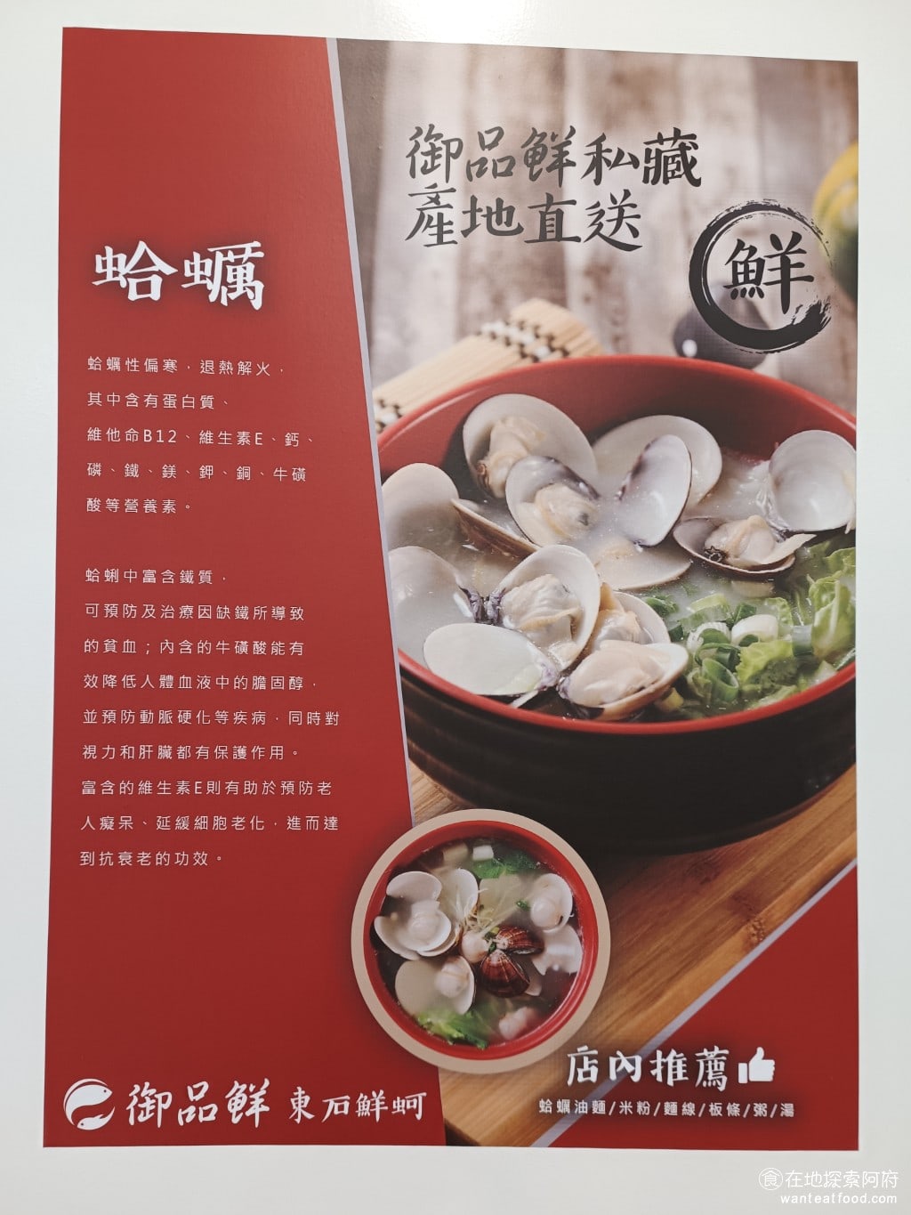御品鮮東石鮮蚵(康寧店) 內湖美食 內湖美食 台灣小吃