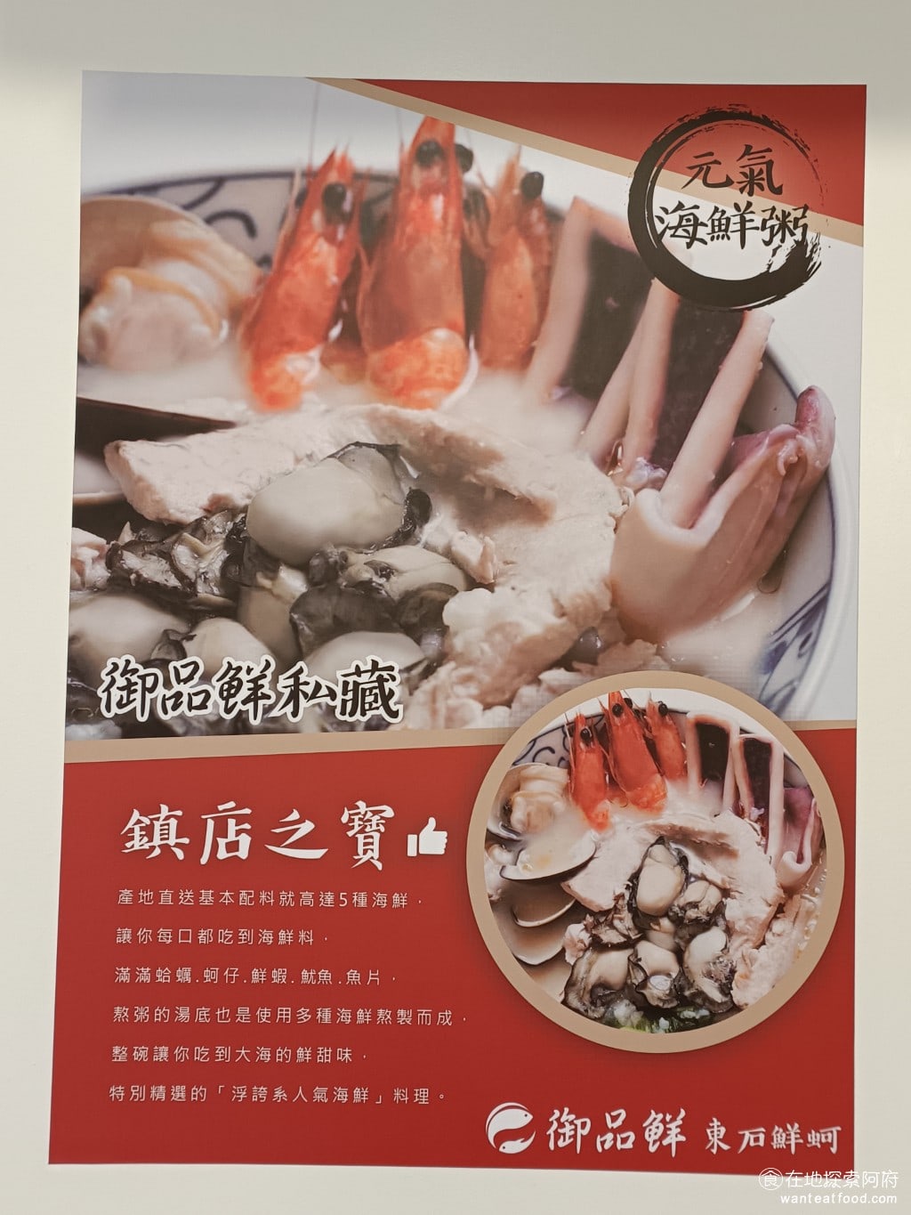 御品鮮東石鮮蚵(康寧店) 內湖美食 內湖美食 台灣小吃