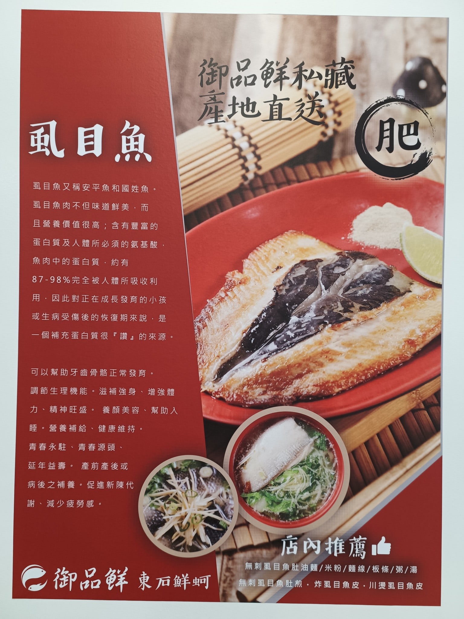 御品鮮東石鮮蚵(康寧店) 內湖美食 內湖美食 台灣小吃 店家菜單
