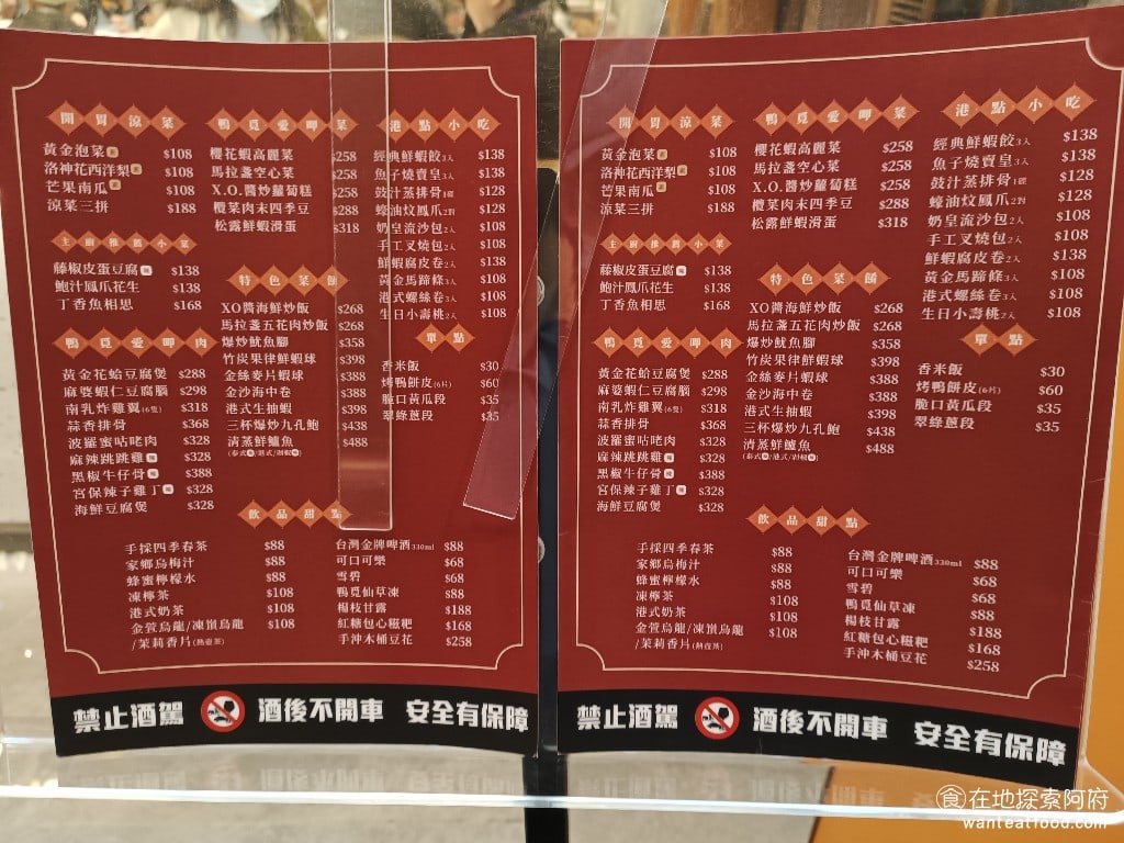 鴨覓烤鴨餐廳 - 大直美麗店 中山區美食 劍南路站美食 中式料理