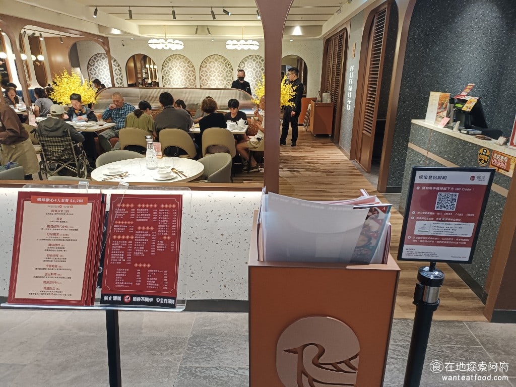 鴨覓烤鴨餐廳 - 大直美麗店 中山區美食 劍南路站美食 中式料理