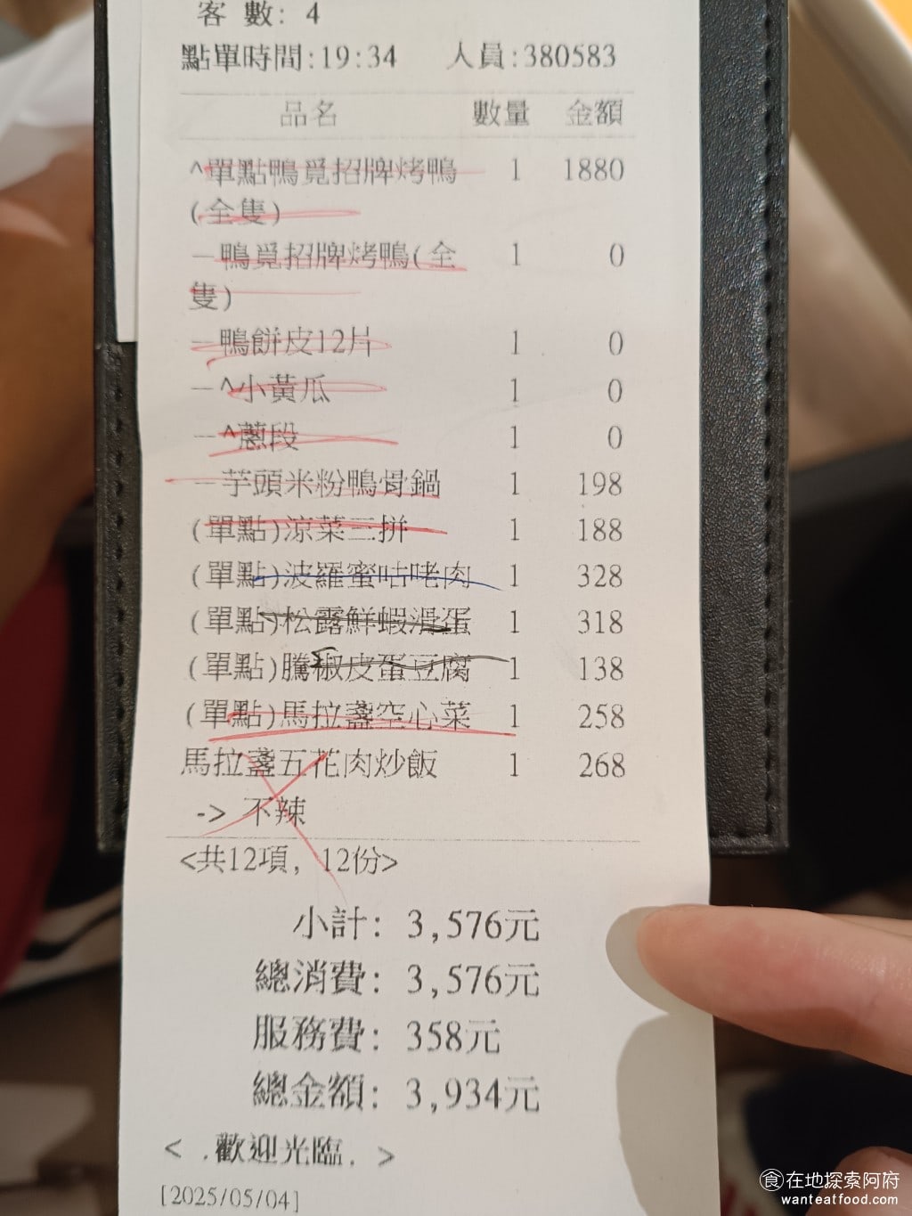 鴨覓烤鴨餐廳 - 大直美麗店 中山區美食 劍南路站美食 中式料理