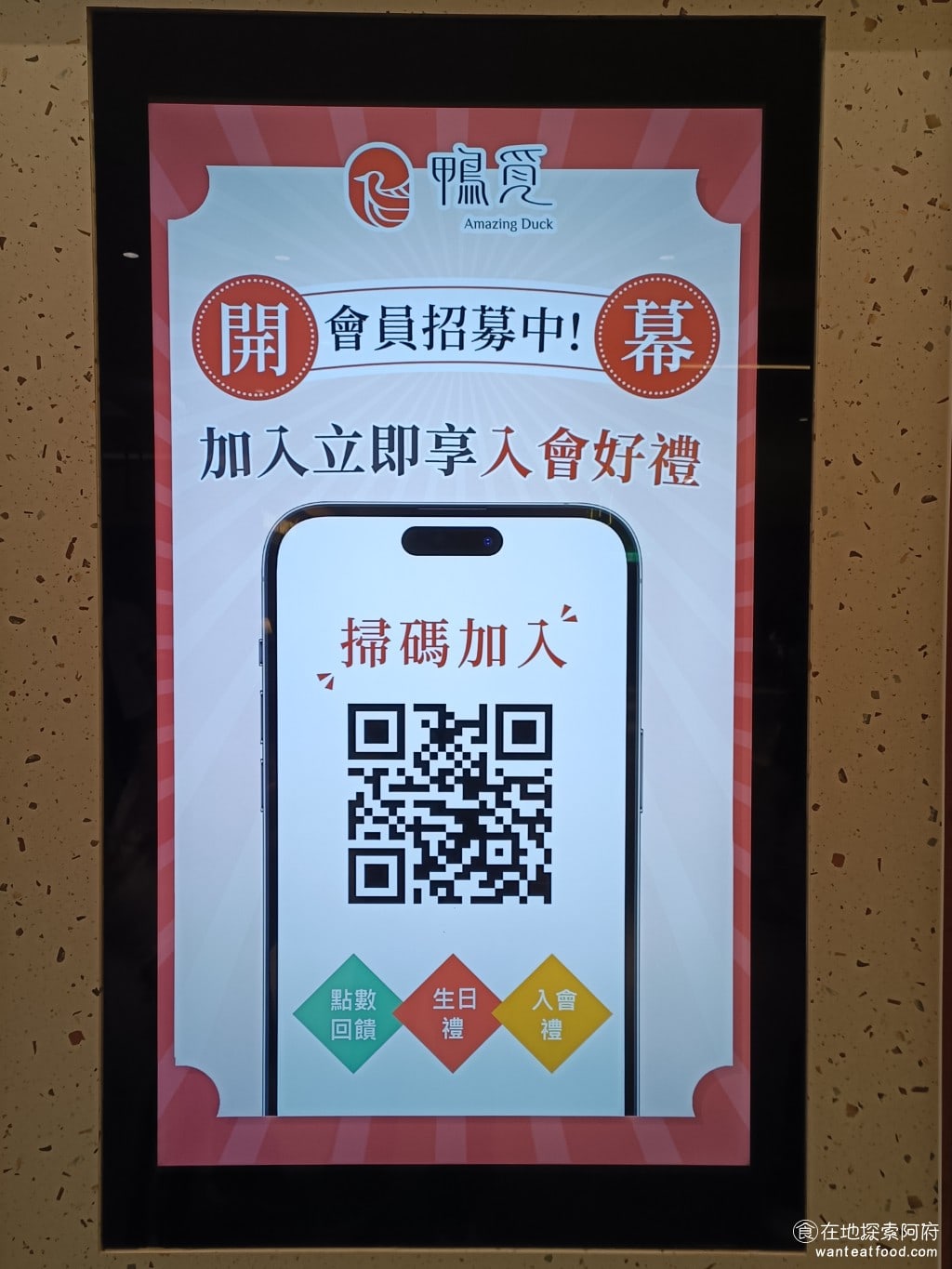 鴨覓烤鴨餐廳 - 大直美麗店 中山區美食 劍南路站美食 中式料理