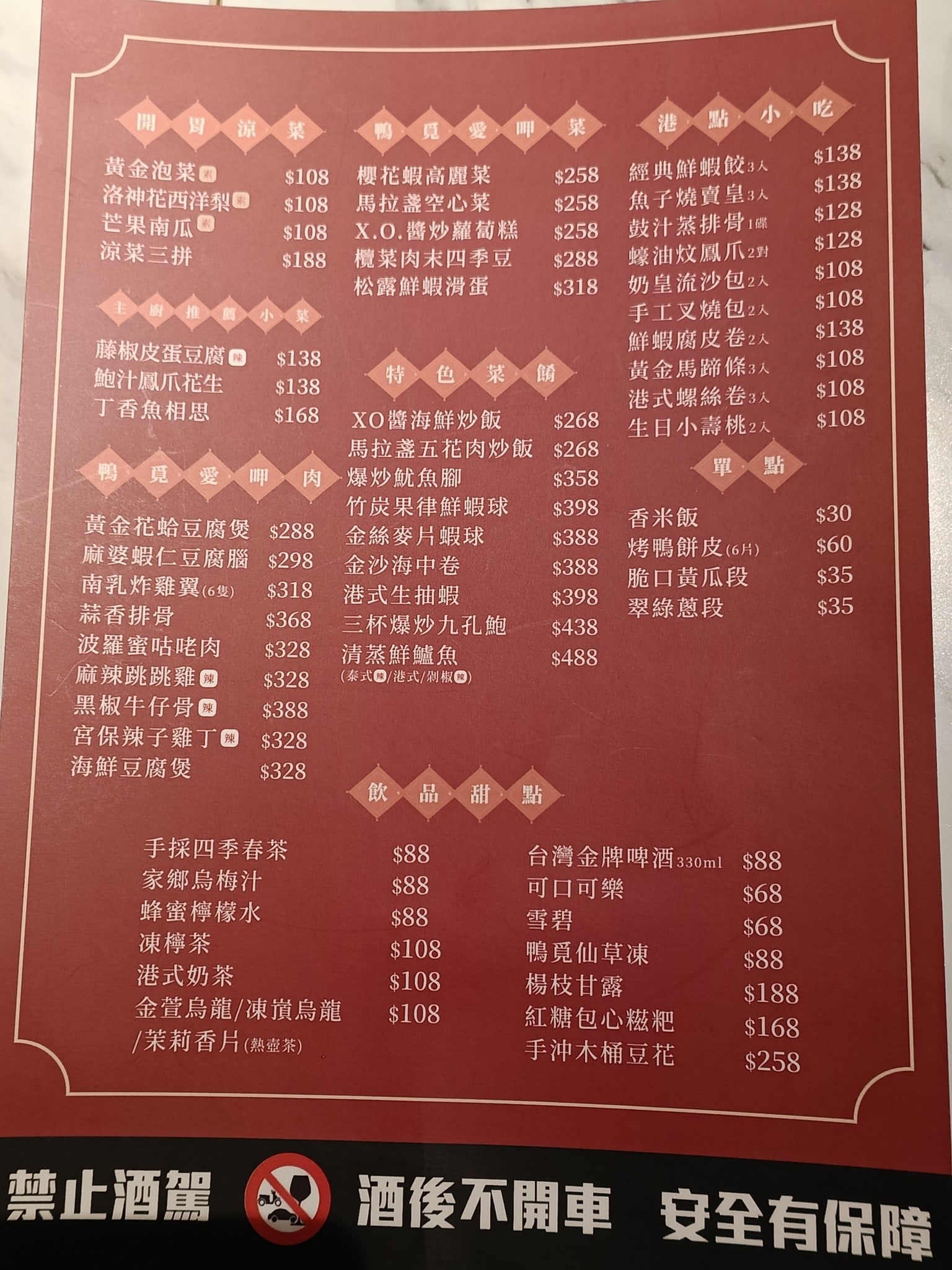 鴨覓烤鴨餐廳 - 大直美麗店 中山區美食 劍南路站美食 中式料理 店家菜單