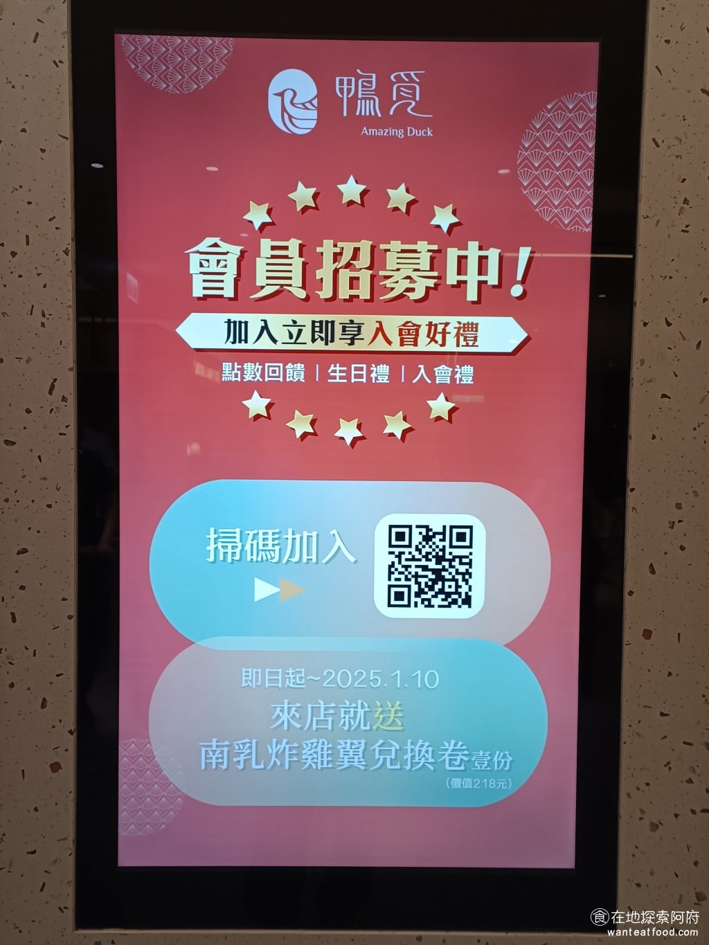鴨覓烤鴨餐廳 - 大直美麗店 中山區美食 劍南路站美食 中式料理