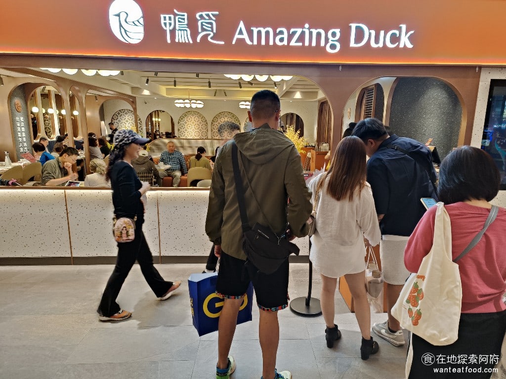 鴨覓烤鴨餐廳 - 大直美麗店 中山區美食 劍南路站美食 中式料理