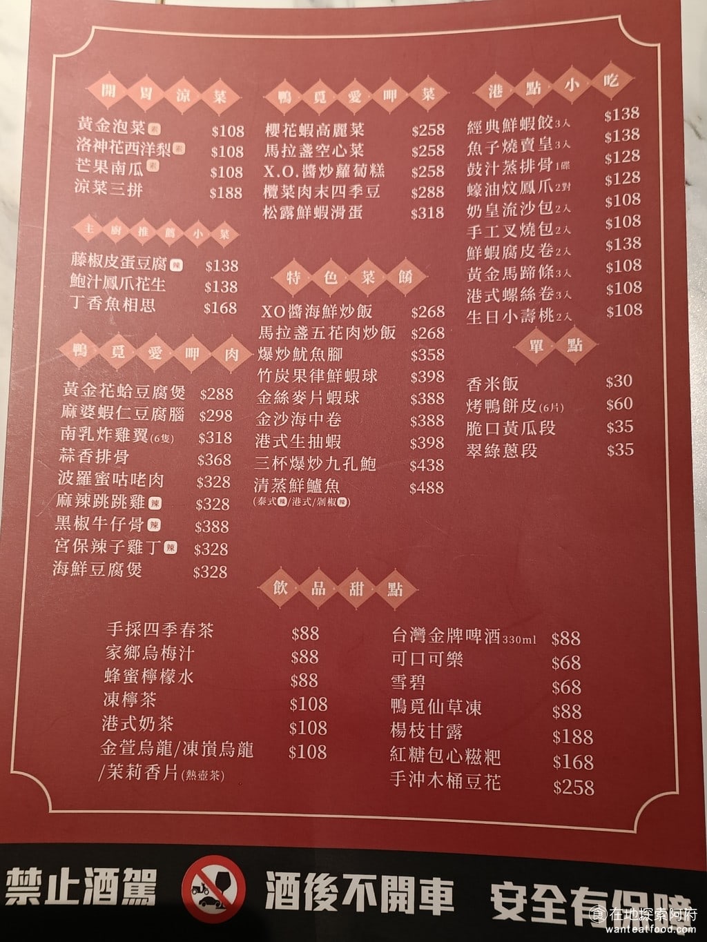 鴨覓烤鴨餐廳 - 大直美麗店 中山區美食 劍南路站美食 中式料理