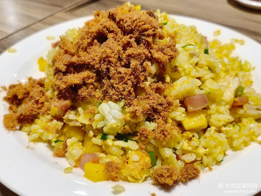 阿華食堂,阿華食堂菜單,阿華食堂價格,內湖區美食,內湖美食,港墘美食,台灣小吃,炒飯,炒麵 鳳梨炒飯上面還少了肉鬆，原本擔心加了肉鬆會讓炒飯吃起來變得很乾，但完全不會，因為鳳梨的顆粒很多，所以吃起來口感非常濕潤。 @在地探索的阿府美食世界