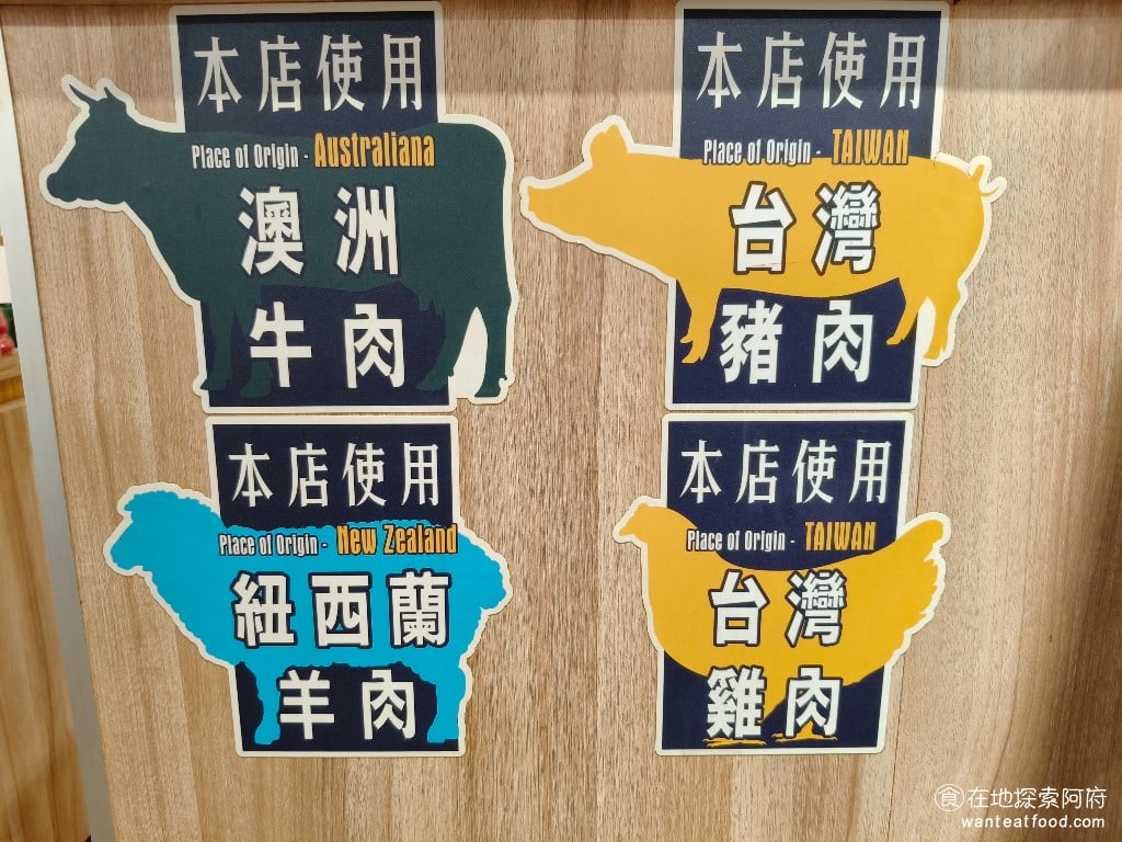 阿華食堂,阿華食堂菜單,阿華食堂價格,內湖區美食,內湖美食,港墘美食,台灣小吃,炒飯,炒麵 《阿華食堂》標榜使用台灣豬肉、台灣雞肉、澳洲牛肉和紐西蘭羊肉。 @在地探索的阿府美食世界