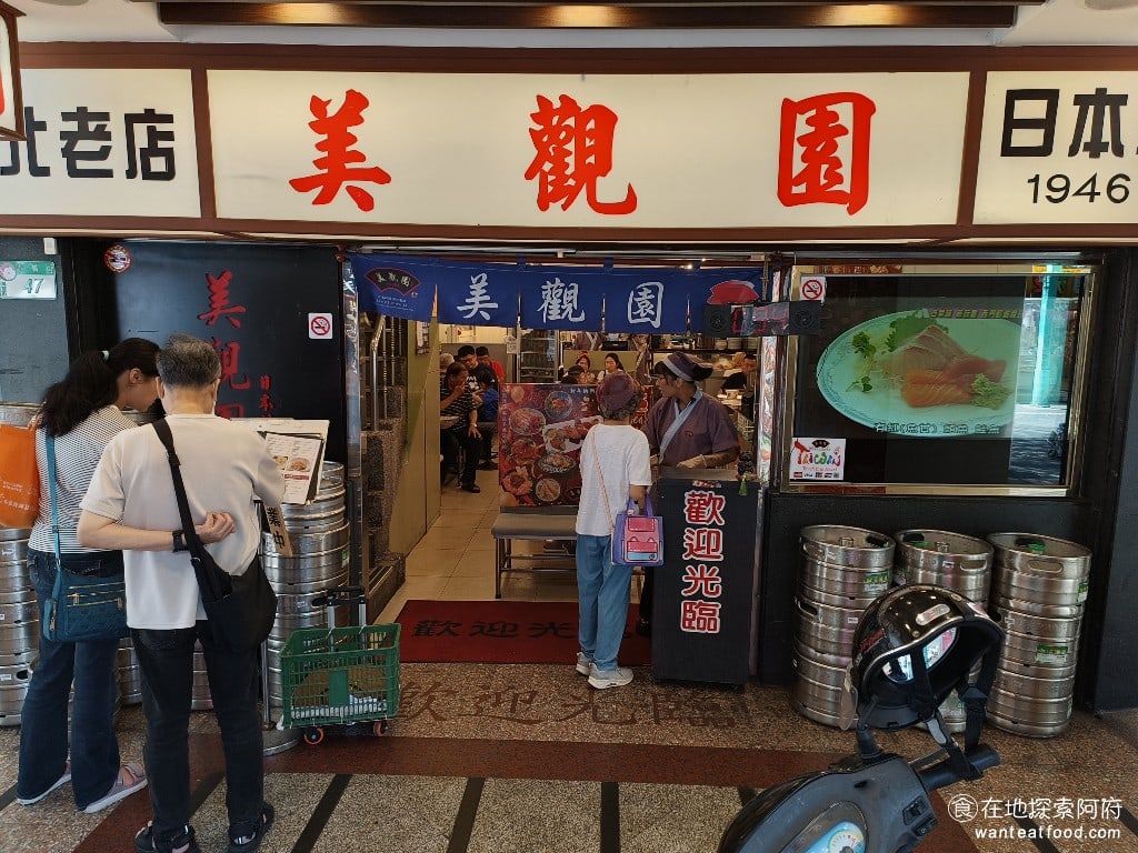 美觀園日本料理,美觀園日本料理菜單,美觀園日本料理價格,萬華區美食,萬華美食,西門美食,日式料理,蛋包飯,烏龍麵 《美觀園日本料理》位於捷運西門站的 6 號出口，走路過來大概 5 分鐘就能到了，停車也非常方便，可以停在峨嵋街停車場，只是假日的時候，峨嵋停車場會等比較久。 @在地探索的阿府美食世界
