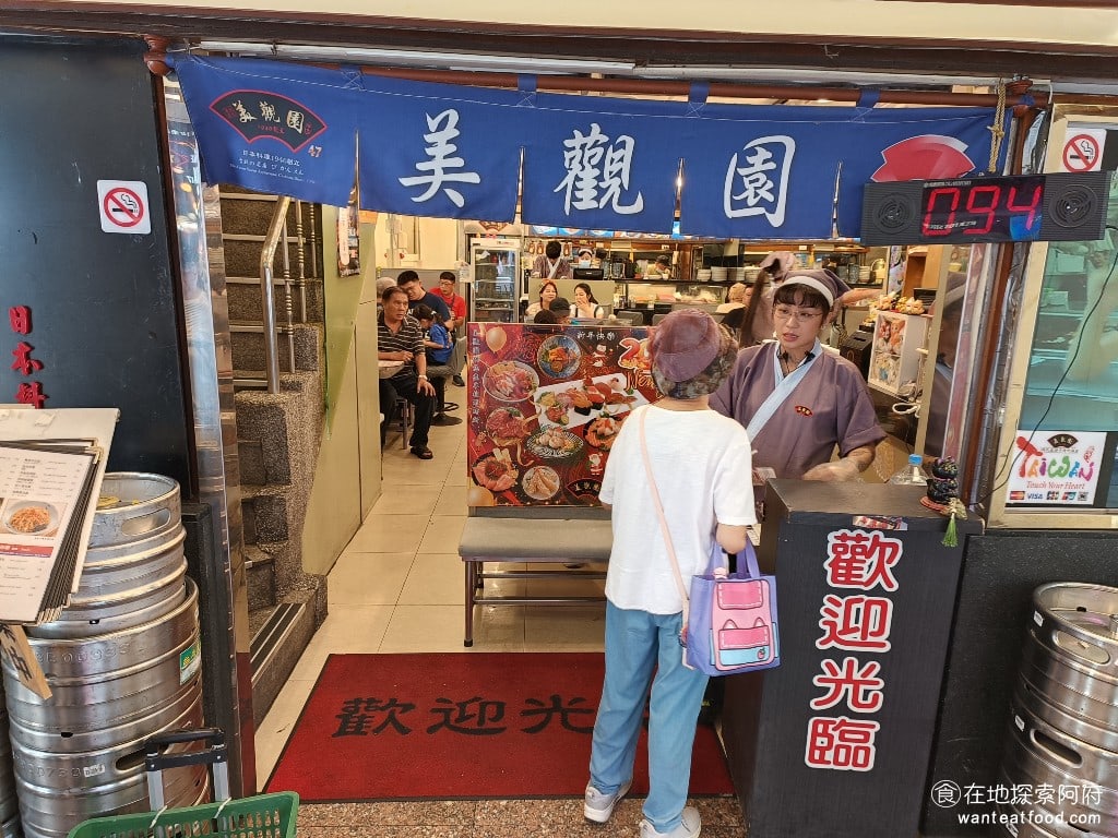 美觀園日本料理,美觀園日本料理菜單,美觀園日本料理價格,萬華區美食,萬華美食,西門美食,日式料理,蛋包飯,烏龍麵 很多人可能會覺得奇怪，在這條街上，有兩間都叫做美觀園的店，另一間剛好就在斜對面，主要是因為兄弟分家經營的緣故。我們今天吃的這間，是最早的創始店。 @在地探索的阿府美食世界
