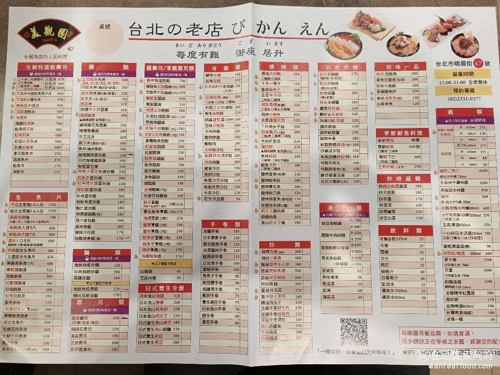 美觀園日本料理,美觀園日本料理菜單,美觀園日本料理價格,萬華區美食,萬華美食,西門美食,日式料理,蛋包飯,烏龍麵 《美觀園日本料理》最大的特色就是它的「台式日本料理」風格，雖然店名叫日式料理，但融合了非常多台灣人的口味偏好。就像它的特色餐點滷排骨飯，也是台灣的口味。 @在地探索的阿府美食世界