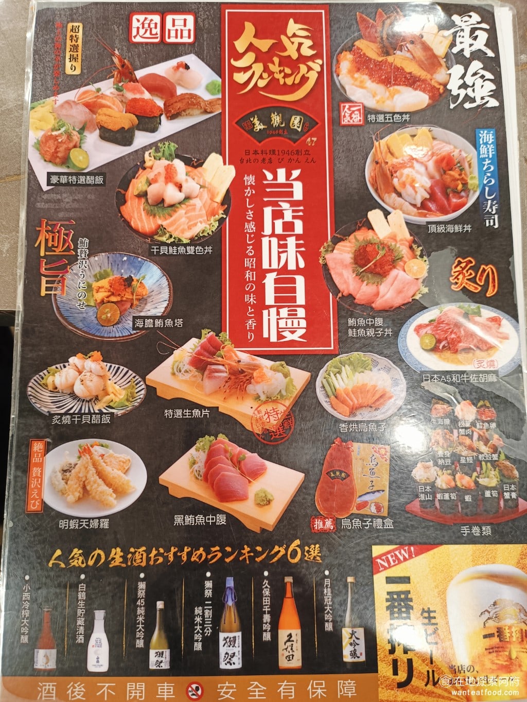 美觀園日本料理,美觀園日本料理菜單,美觀園日本料理價格,萬華區美食,萬華美食,西門美食,日式料理,蛋包飯,烏龍麵