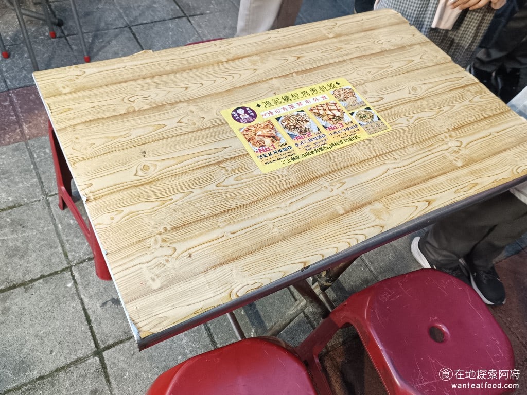 鴻記鐵板燒蔥餅捲 大同區美食 台灣小吃