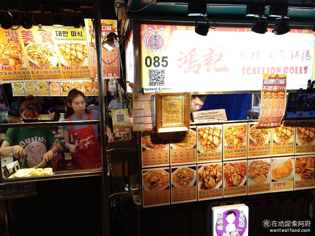 鴻記鐵板燒蔥餅捲 大同區美食 台灣小吃