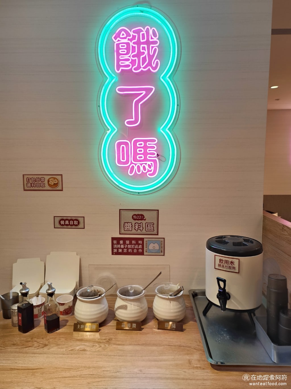 點22 港式點心專賣店-內湖文德店 內湖美食 文德站美食 港式料理 這裡是完全不需要服務費了所以所有的餐具飲用水和醬料都是自取的