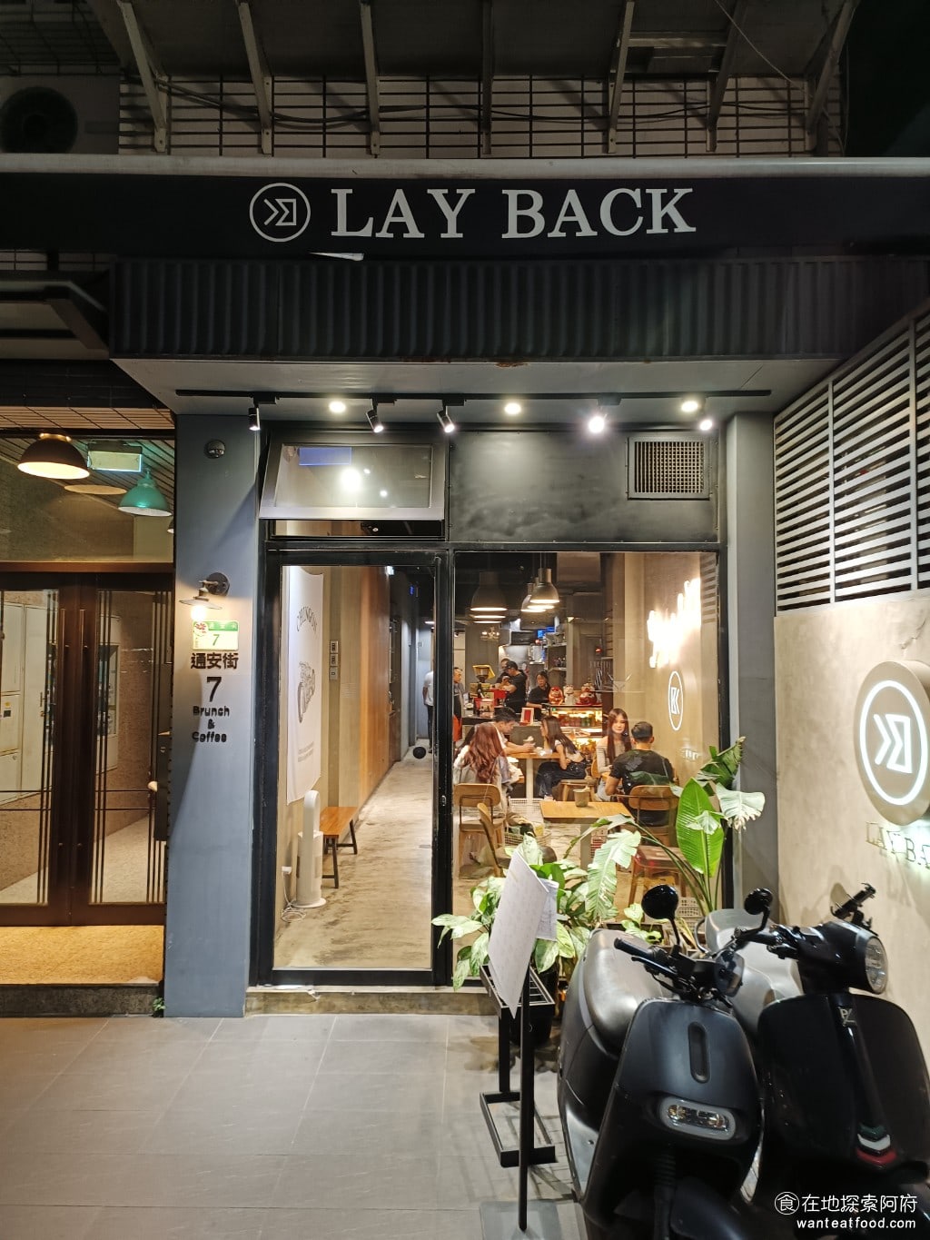 LAY BACK 大安區美食 信義安和美食 美式料理 這間店會在一個角落非常不起眼以前路過的時候都以為這間店只是一個酒吧但後來才知道原來是漢堡餐廳還有賣義大利麵 我當初也是路過後查了一下看到地圖評價非常好所以今天來嘗試看看