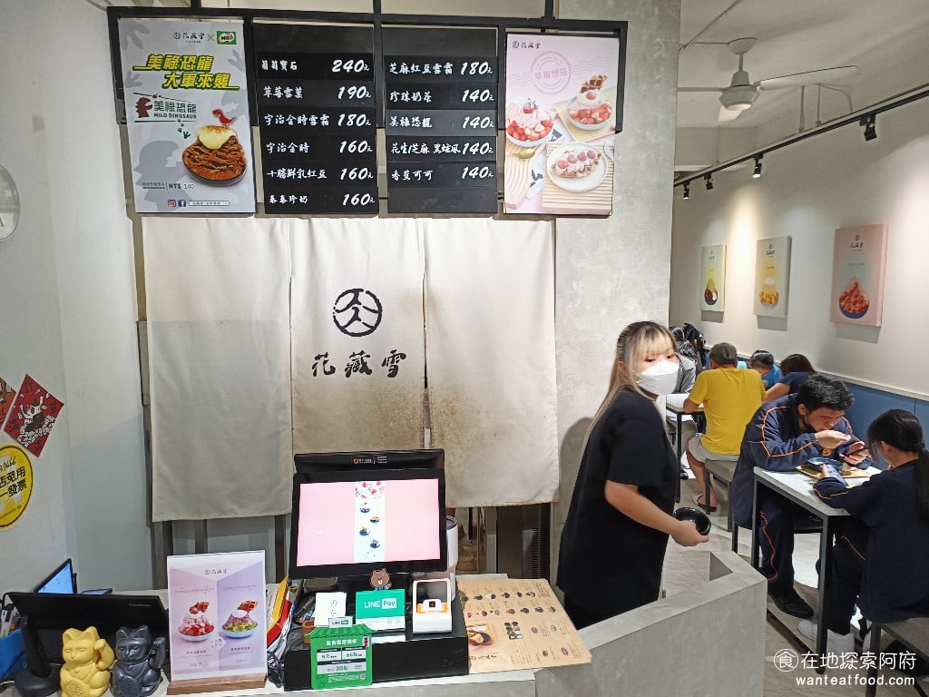 花藏雪 手作雪氷 士林美食 士林美食 台灣小吃 店內空間不大，但都坐滿了人，算是一間隱藏在夜市中很有實力的一間店