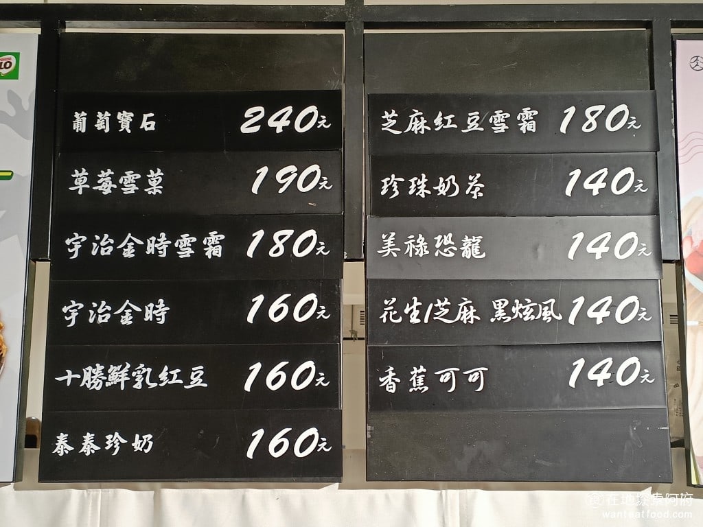 花藏雪 手作雪氷 士林美食 士林美食 台灣小吃 口味都很單一，點餐時非常容易，不用選一堆配料，也是這間店的優點，連國外觀光客點餐也非常容易