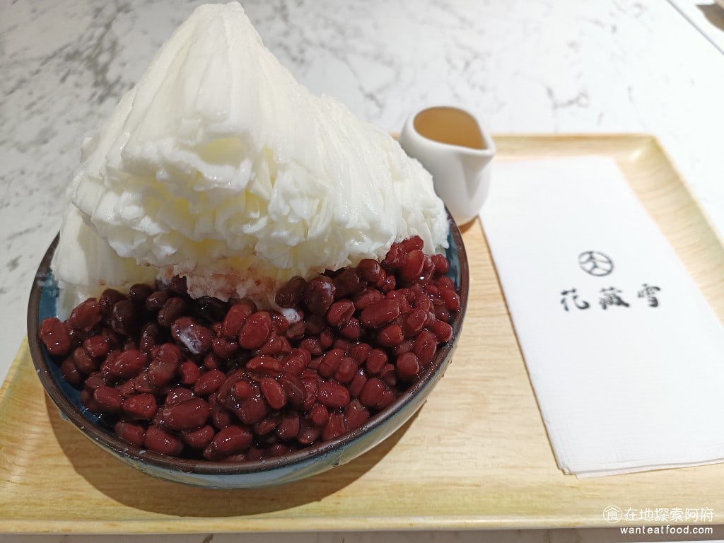 花藏雪 手作雪氷 士林美食 士林美食 台灣小吃 十勝牛乳紅豆 有乳口味的雪花冰加上滿滿的紅豆