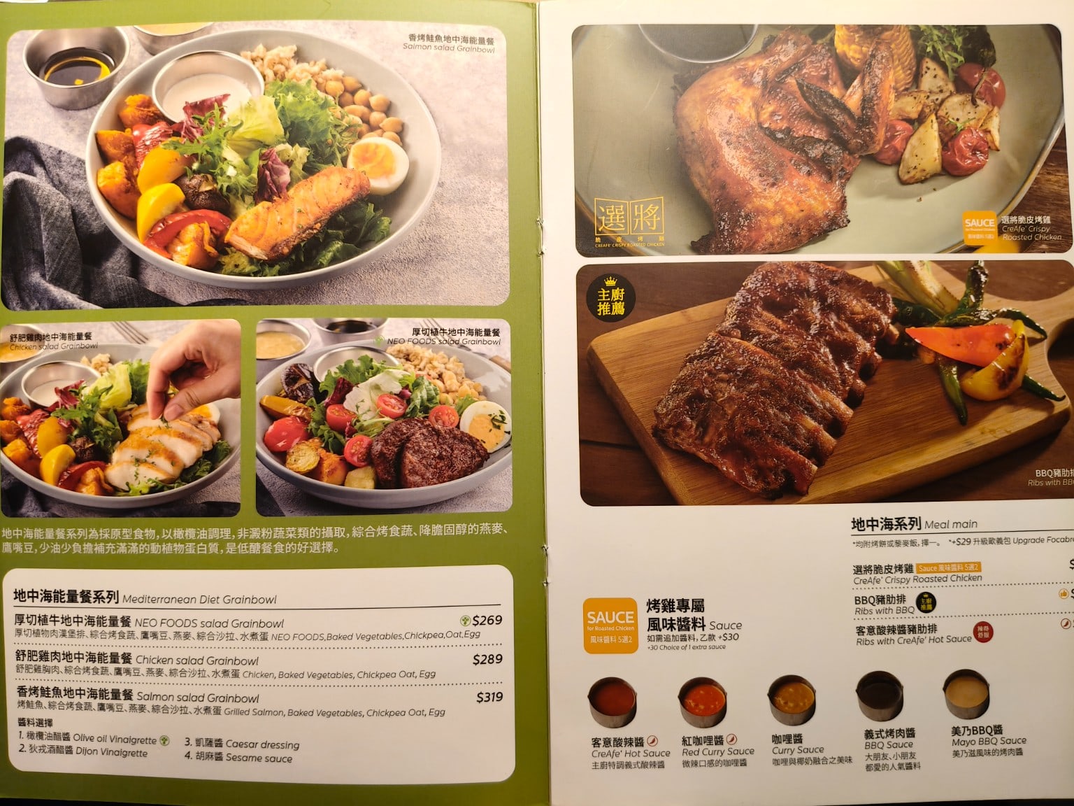 Kitchen,CreAfe'客意直火(內科西湖店),Kitchen,CreAfe'客意直火(內科西湖店)菜單,Kitchen,CreAfe'客意直火(內科西湖店)價格,內湖區美食,內湖美食,西湖美食,義式料理,披薩 店家菜單