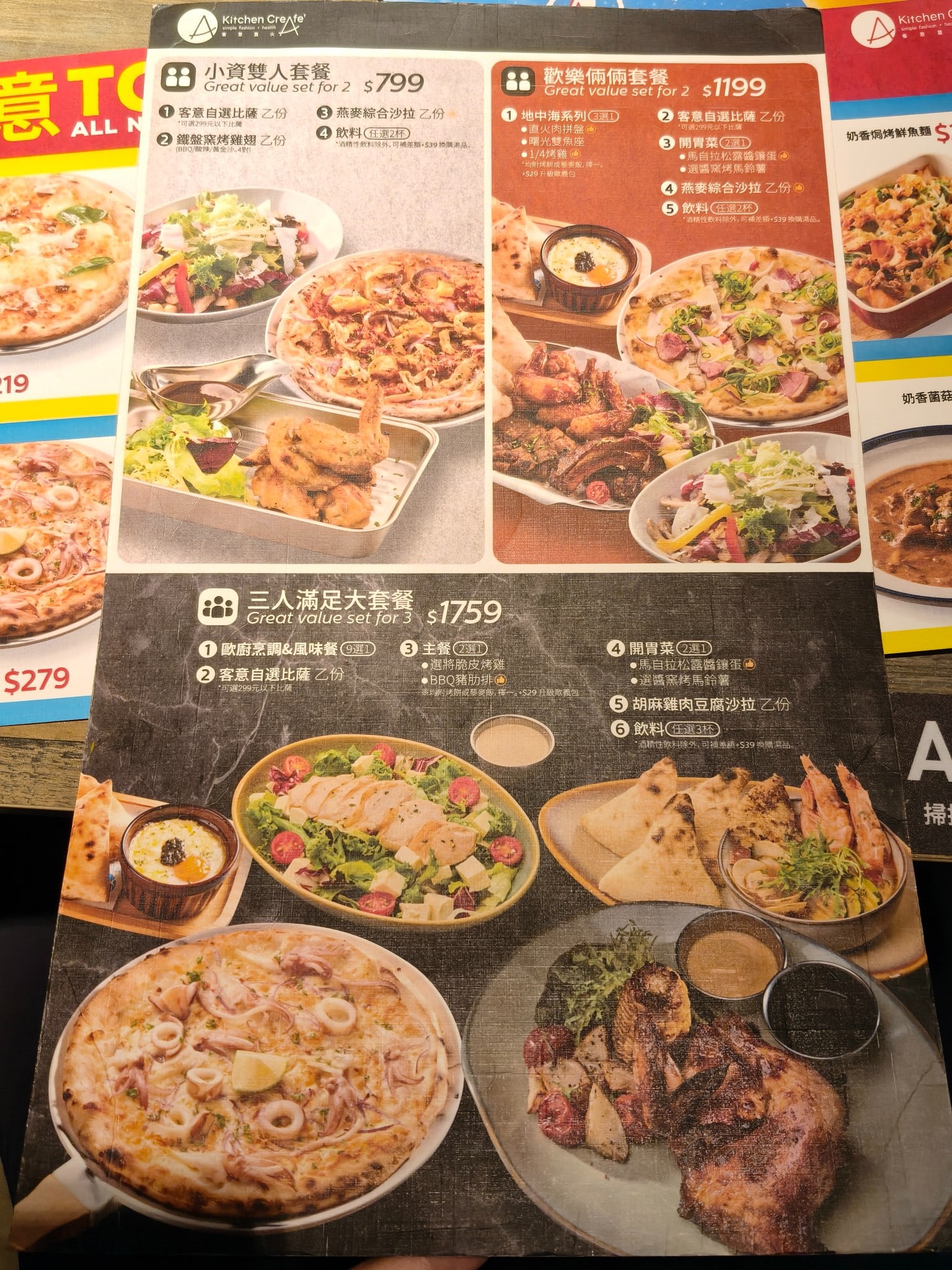 Kitchen,CreAfe'客意直火(內科西湖店),Kitchen,CreAfe'客意直火(內科西湖店)菜單,Kitchen,CreAfe'客意直火(內科西湖店)價格,內湖區美食,內湖美食,西湖美食,義式料理,披薩 店家菜單