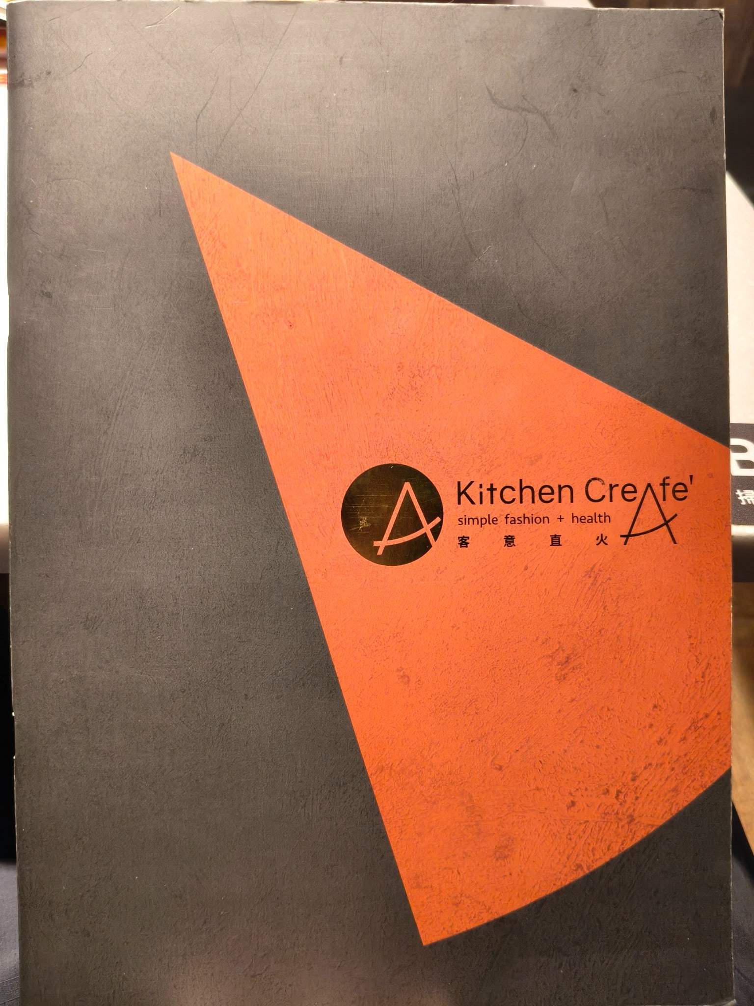 Kitchen,CreAfe'客意直火(內科西湖店),Kitchen,CreAfe'客意直火(內科西湖店)菜單,Kitchen,CreAfe'客意直火(內科西湖店)價格,內湖區美食,內湖美食,西湖美食,義式料理,披薩 店家菜單