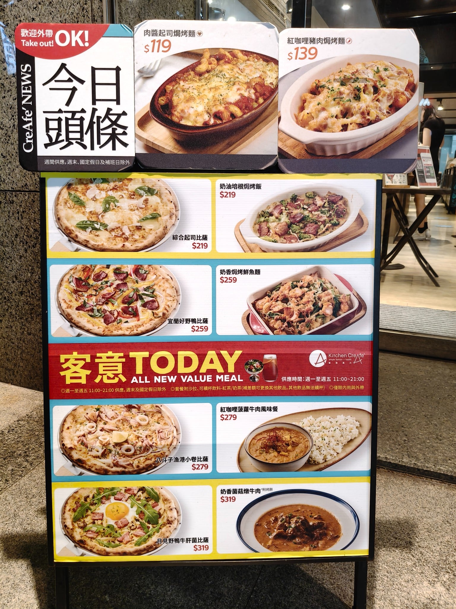 Kitchen,CreAfe'客意直火(內科西湖店),Kitchen,CreAfe'客意直火(內科西湖店)菜單,Kitchen,CreAfe'客意直火(內科西湖店)價格,內湖區美食,內湖美食,西湖美食,義式料理,披薩 店家菜單