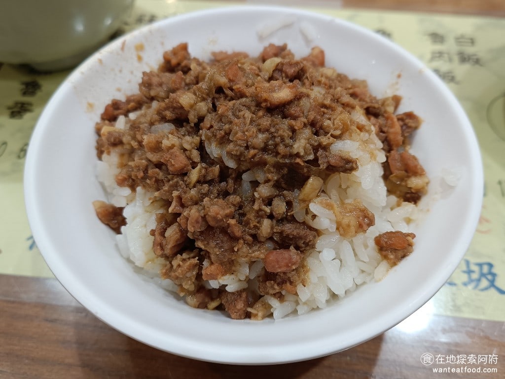 三元號魯肉飯 大同區美食 台灣小吃