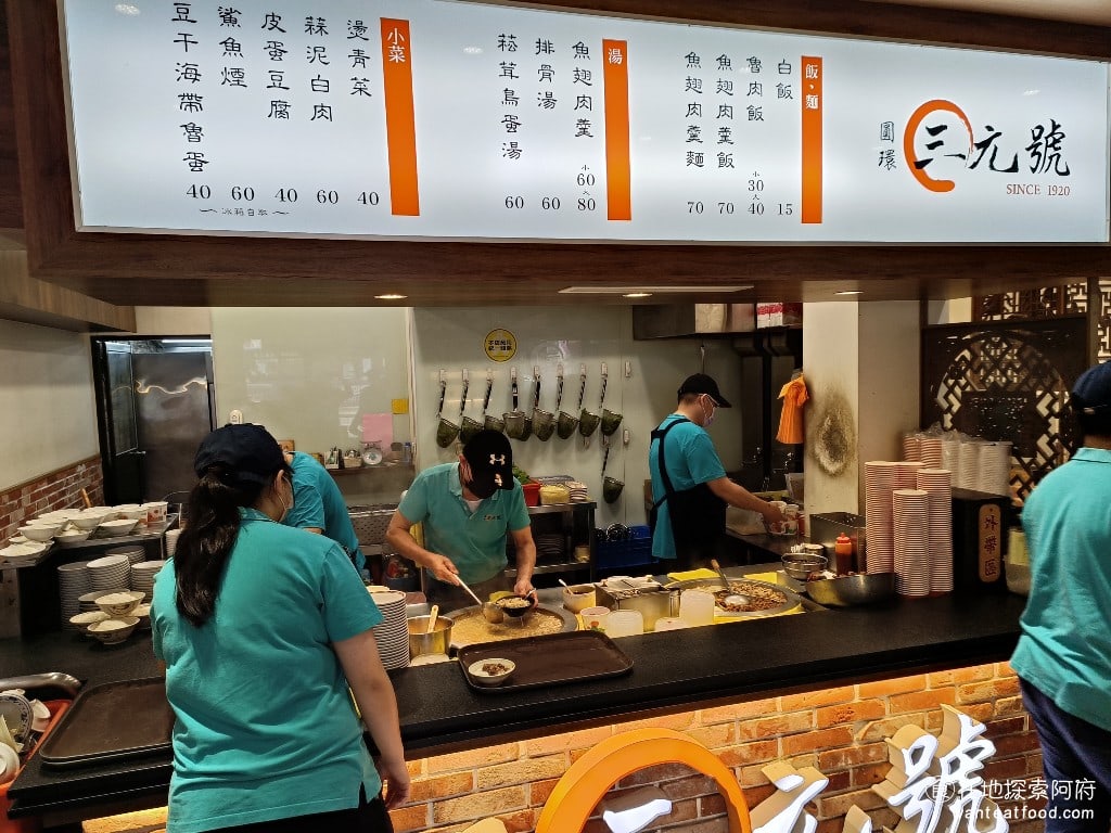 三元號魯肉飯 大同區美食 台灣小吃