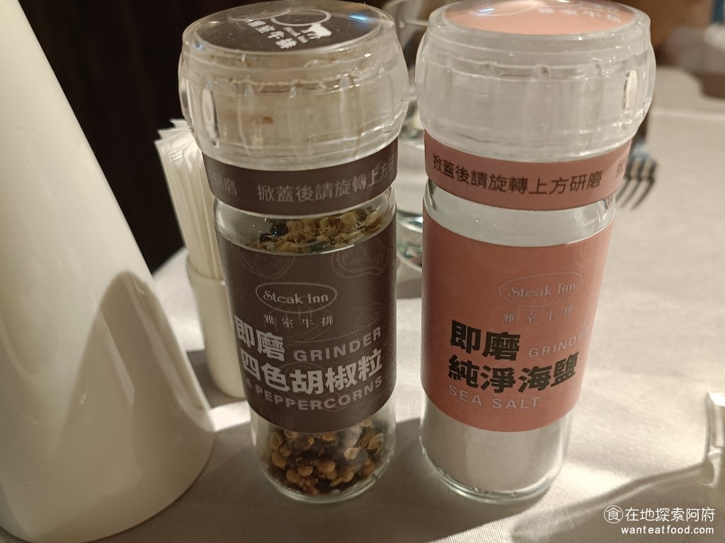 雅室牛排,大直旗艦店,雅室牛排,大直旗艦店菜單,雅室牛排,大直旗艦店價格,中山區美食,中山美食,劍南路站美食,美式料理,牛排 桌上放的調味料，有純淨海鹽，以及四色胡椒粒。 @在地探索的阿府美食世界