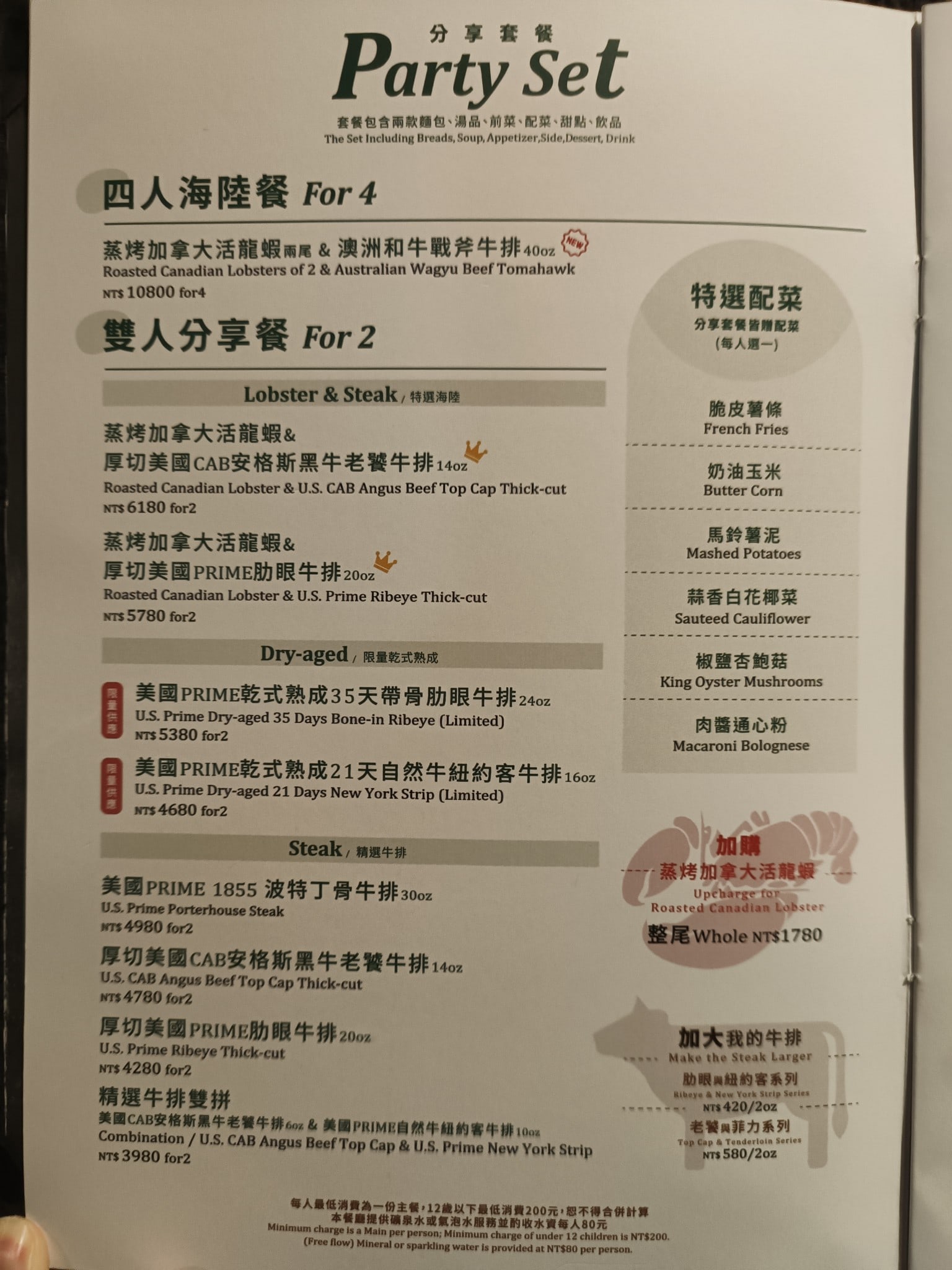 雅室牛排,大直旗艦店,雅室牛排,大直旗艦店菜單,雅室牛排,大直旗艦店價格,中山區美食,中山美食,劍南路站美食,美式料理,牛排 店家菜單