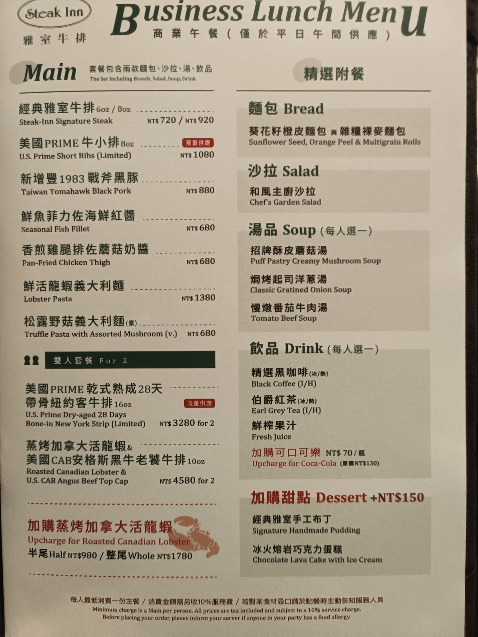 雅室牛排,大直旗艦店,雅室牛排,大直旗艦店菜單,雅室牛排,大直旗艦店價格,中山區美食,中山美食,劍南路站美食,美式料理,牛排 店家菜單