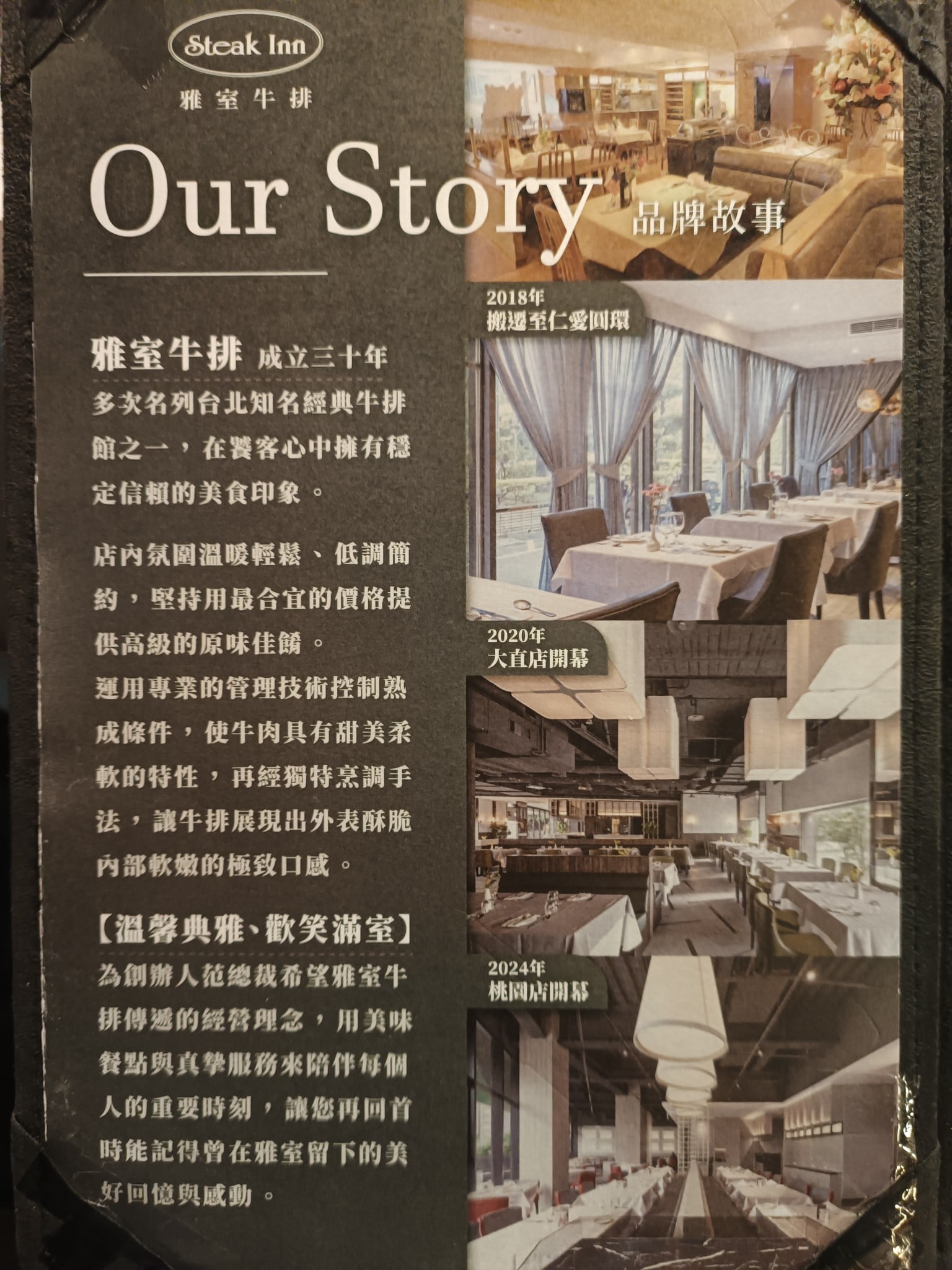 雅室牛排,大直旗艦店,雅室牛排,大直旗艦店菜單,雅室牛排,大直旗艦店價格,中山區美食,中山美食,劍南路站美食,美式料理,牛排 店家菜單