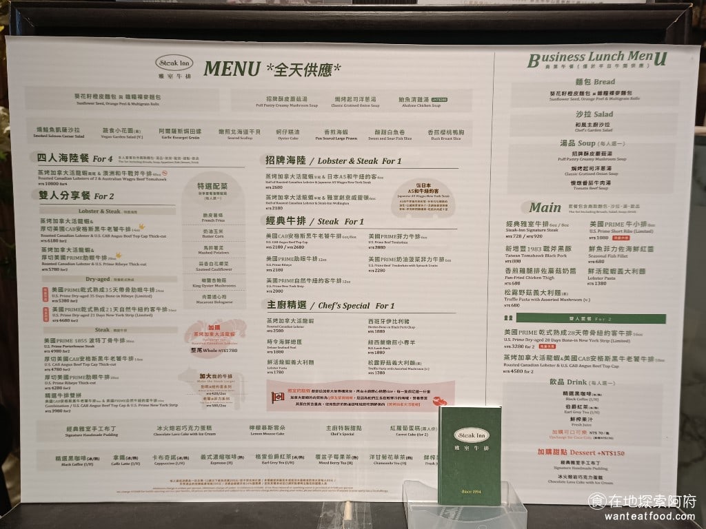 雅室牛排,大直旗艦店,雅室牛排,大直旗艦店菜單,雅室牛排,大直旗艦店價格,中山區美食,中山美食,劍南路站美食,美式料理,牛排 《雅室牛排-大直旗艦店》的價位非常多元，從平日的商業午餐，到高檔的乾式熟成牛排，全部都有！商業午餐可以用非常實惠的價格，享受到全套的牛排料理。《雅室牛排-大直旗艦店》現在也有做外送的餐點，餐點的價格，相當於內用價格的六折。雅士牛排現在有三間店，有仁愛圓環和春大直店，還有最新的桃園店。 @在地探索的阿府美食世界