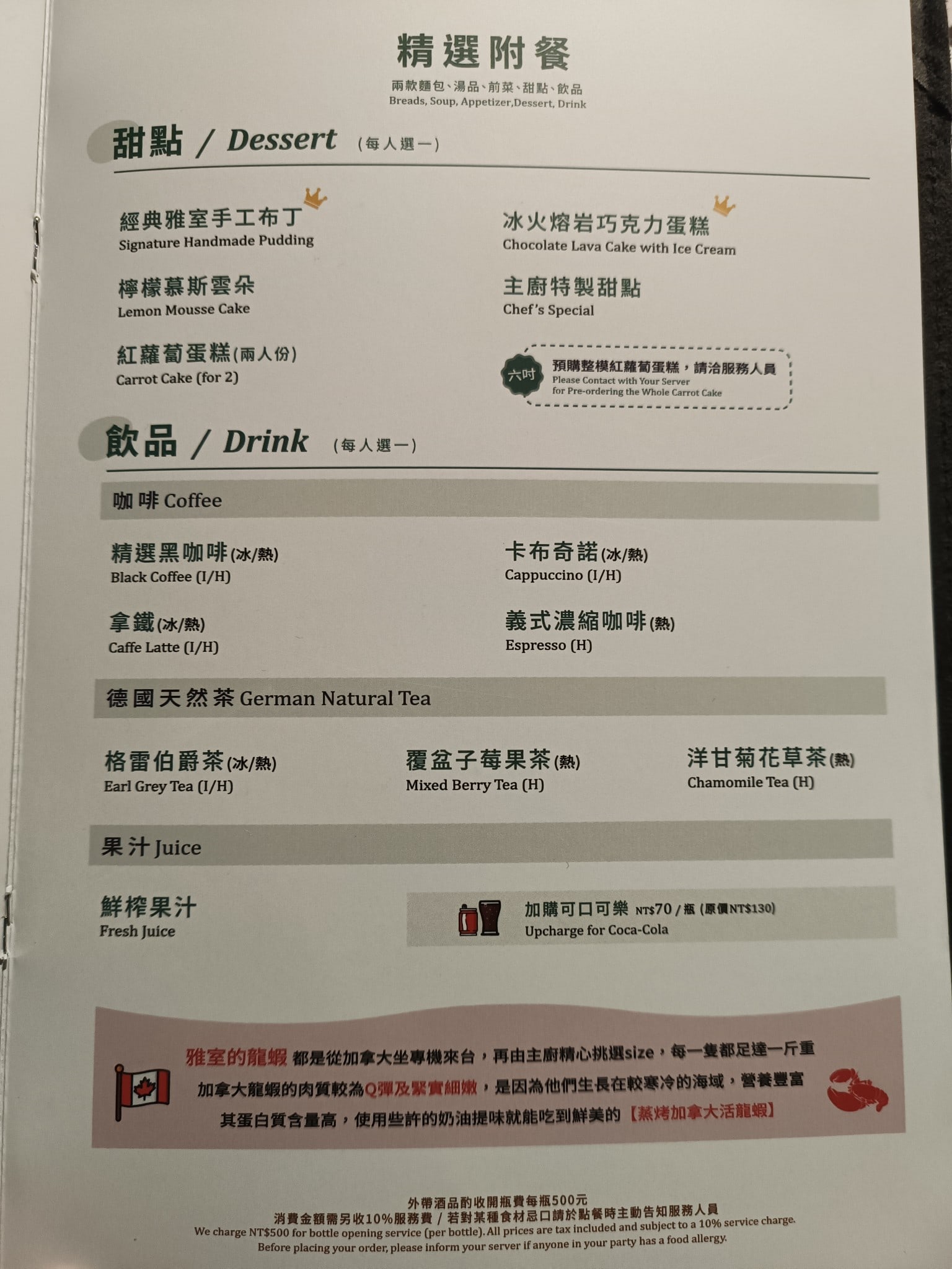 雅室牛排,大直旗艦店,雅室牛排,大直旗艦店菜單,雅室牛排,大直旗艦店價格,中山區美食,中山美食,劍南路站美食,美式料理,牛排 店家菜單