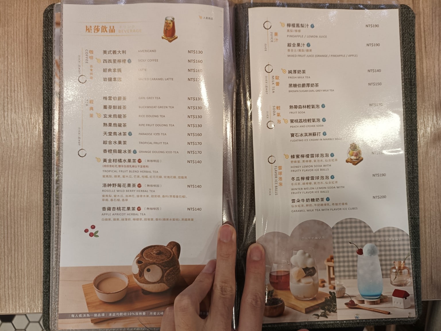 Woosa洋食パンケーキ 屋莎洋食鬆餅屋 台北松菸店 信義區美食 市政府美食 日式料理 店家菜單