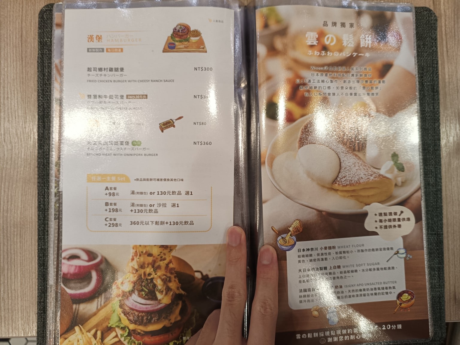 Woosa洋食パンケーキ 屋莎洋食鬆餅屋 台北松菸店 信義區美食 市政府美食 日式料理 店家菜單