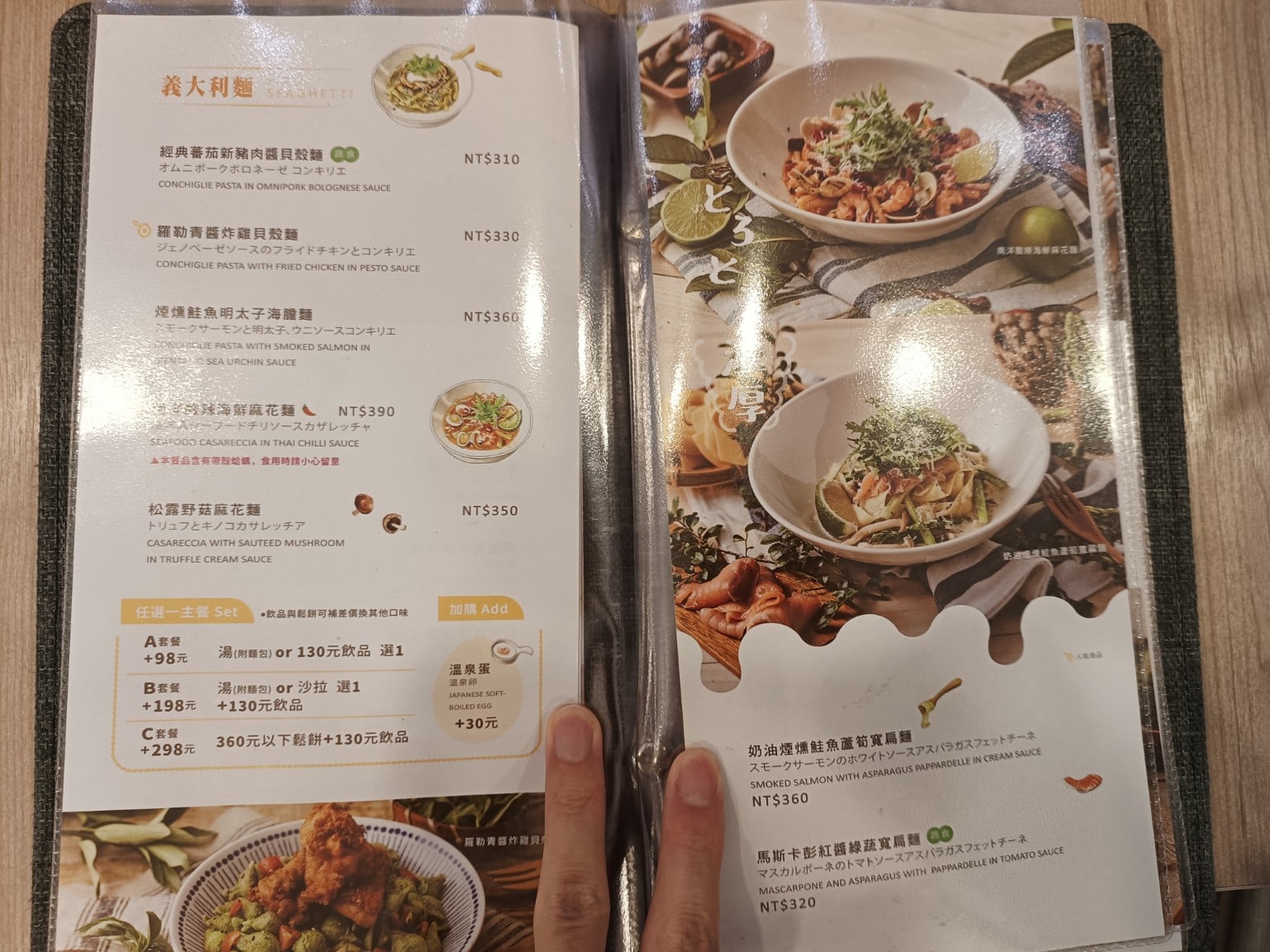 Woosa洋食パンケーキ 屋莎洋食鬆餅屋 台北松菸店 信義區美食 市政府美食 日式料理 店家菜單