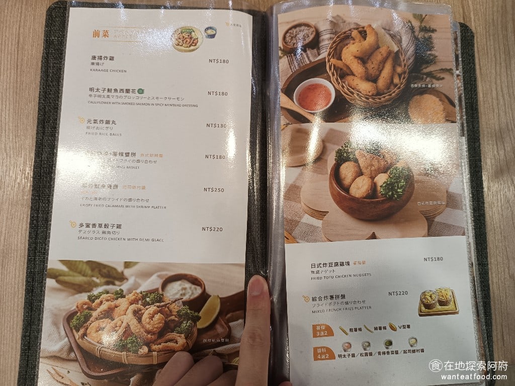 Woosa洋食パンケーキ 屋莎洋食鬆餅屋 台北松菸店 信義區美食 市政府美食 日式料理 一開始看到菜單的時候就陷入了選擇困難因為餐點的種類實在太多了還有各種套餐的搭配所以點餐的時候就點了特別久
