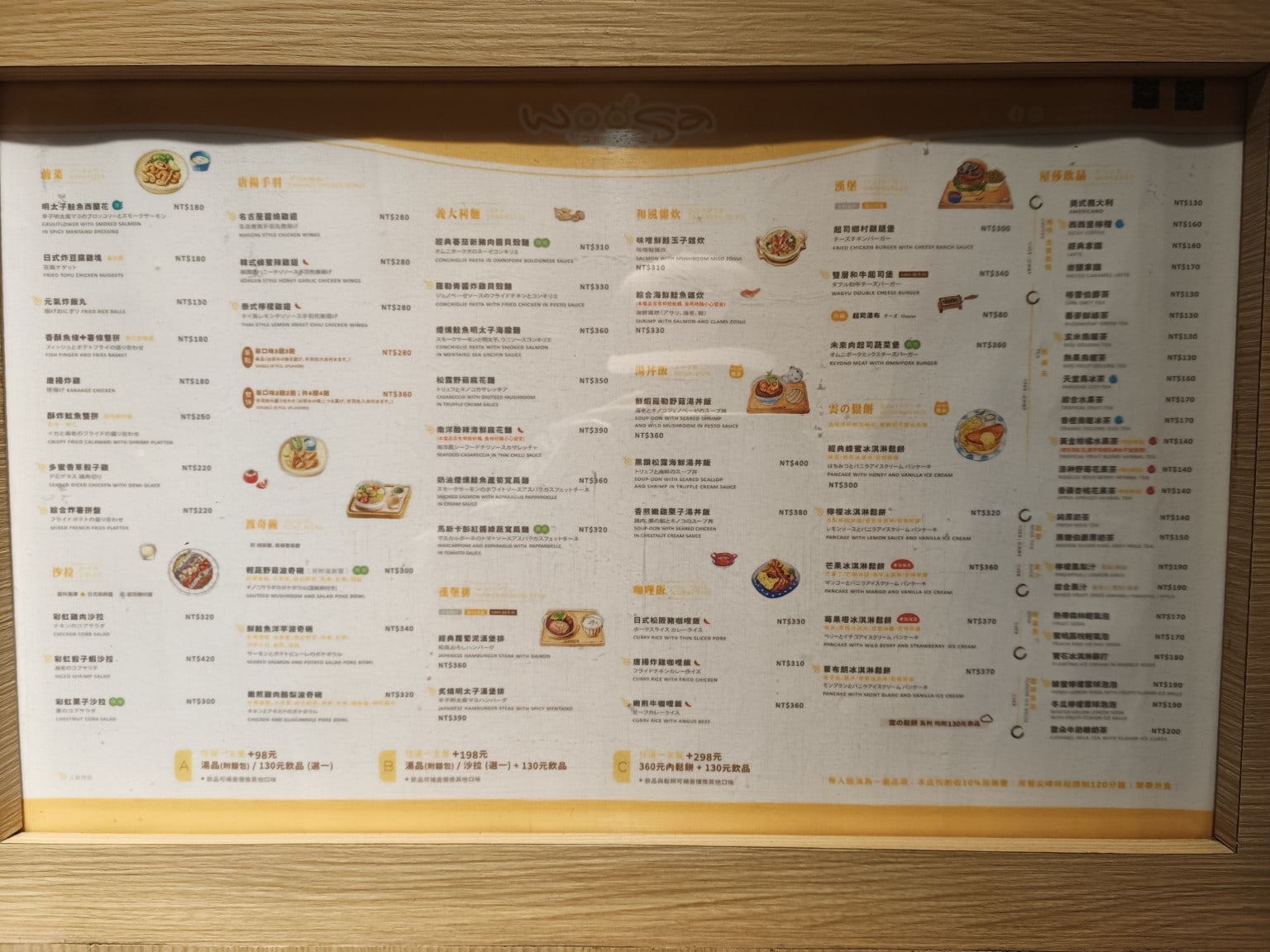 Woosa洋食パンケーキ 屋莎洋食鬆餅屋 台北松菸店 信義區美食 市政府美食 日式料理 店家菜單