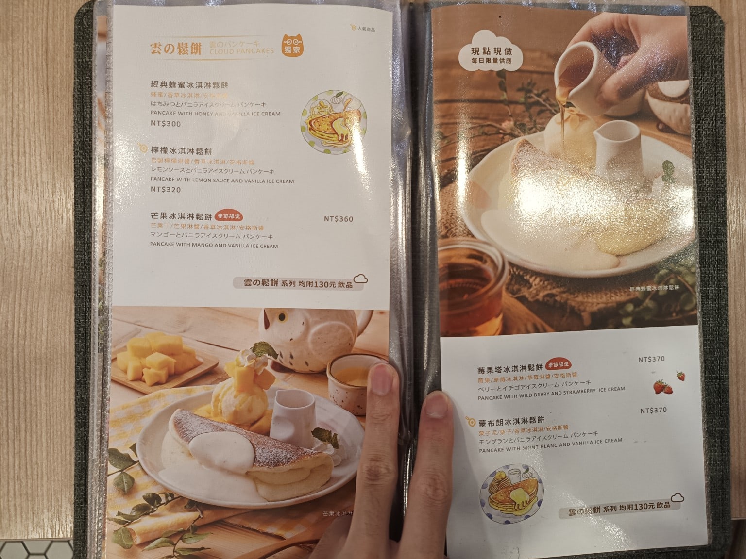 Woosa洋食パンケーキ 屋莎洋食鬆餅屋 台北松菸店 信義區美食 市政府美食 日式料理 店家菜單