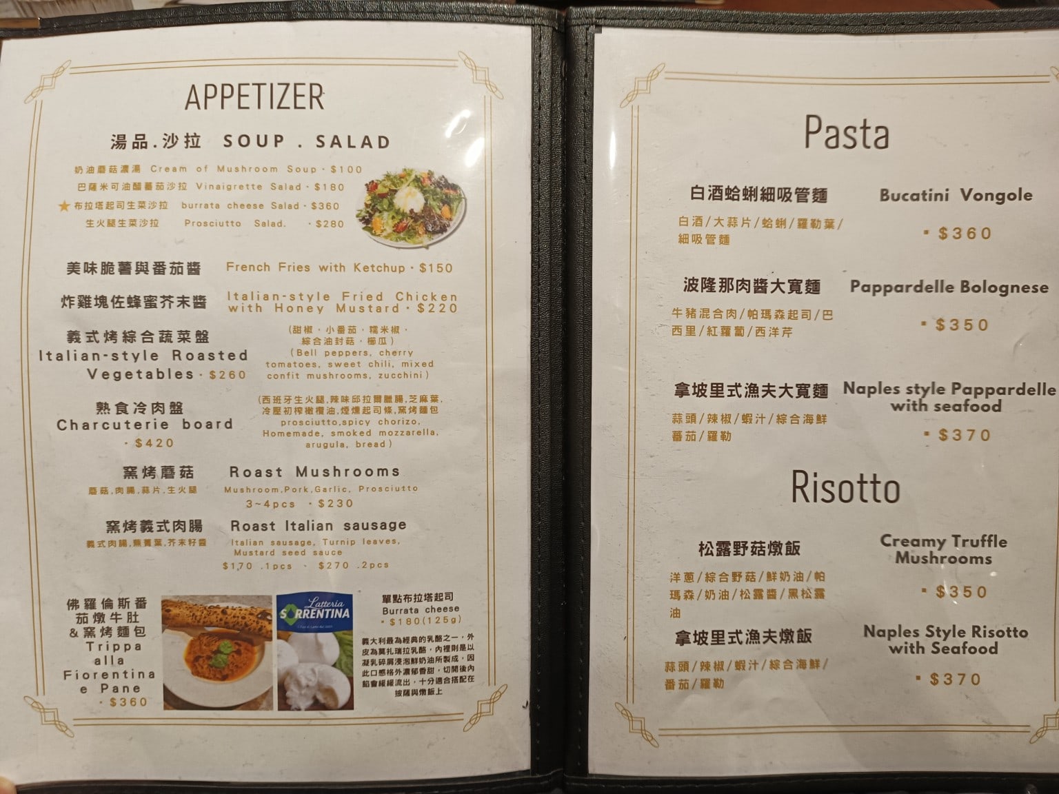 Gira,Pizza,旋轉披薩,Gira,Pizza,旋轉披薩菜單,Gira,Pizza,旋轉披薩價格,美食,美食,義式料理,披薩,松山區美食,小巨蛋美食 店家菜單
