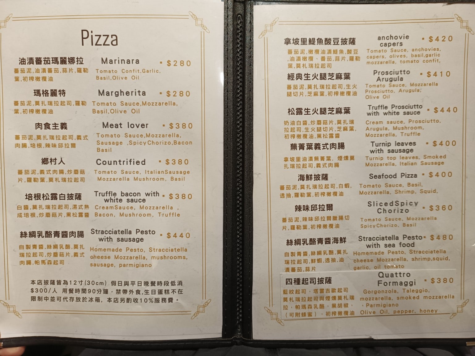 Gira,Pizza,旋轉披薩,Gira,Pizza,旋轉披薩菜單,Gira,Pizza,旋轉披薩價格,美食,美食,義式料理,披薩,松山區美食,小巨蛋美食 店家菜單